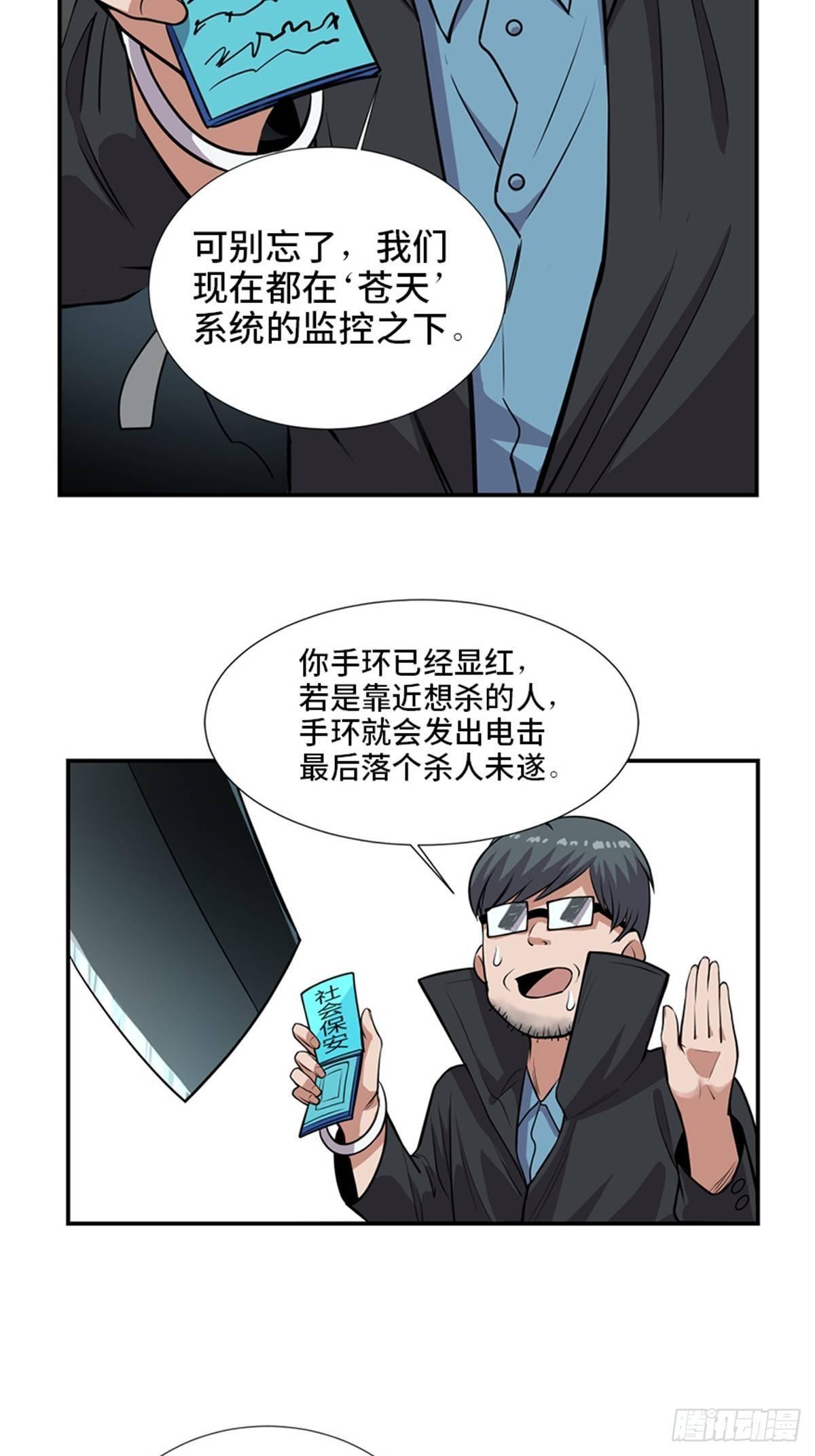 《心跳300秒》漫画最新章节第一八六话·发 泄免费下拉式在线观看章节第【7】张图片