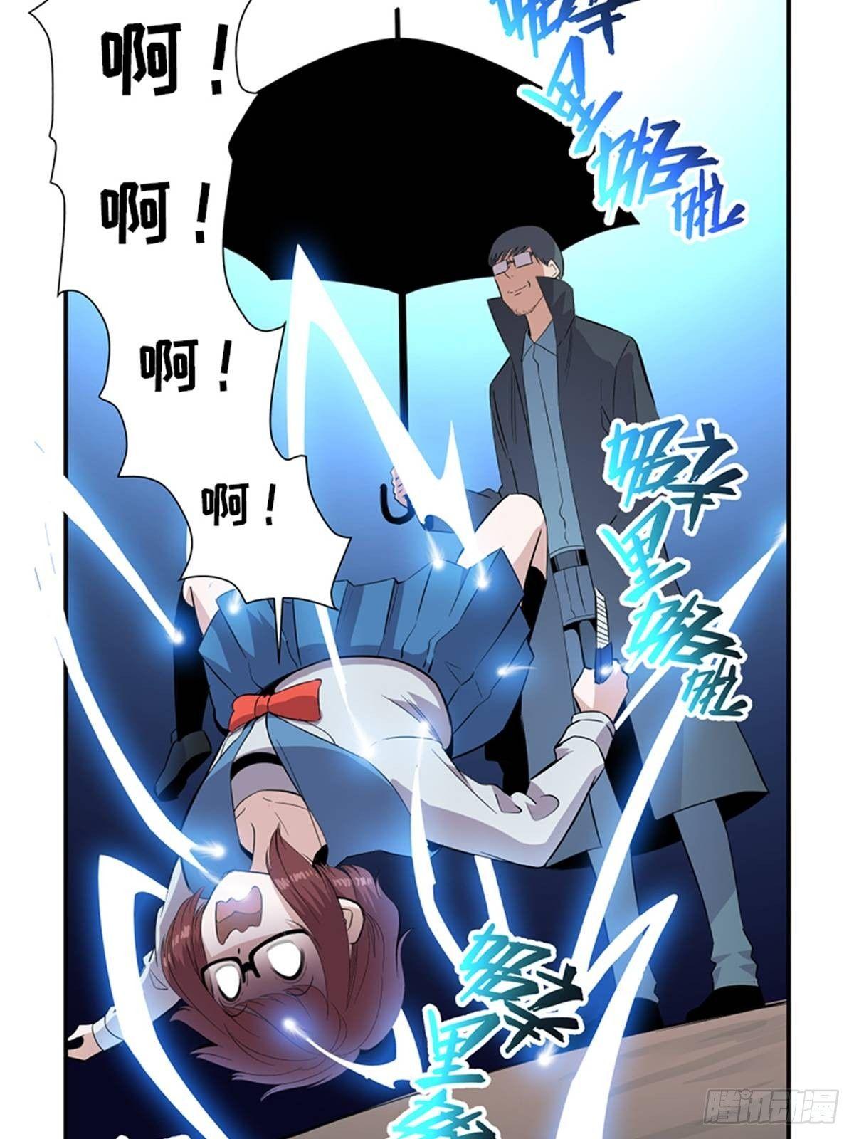 《心跳300秒》漫画最新章节第一八六话·发 泄免费下拉式在线观看章节第【71】张图片