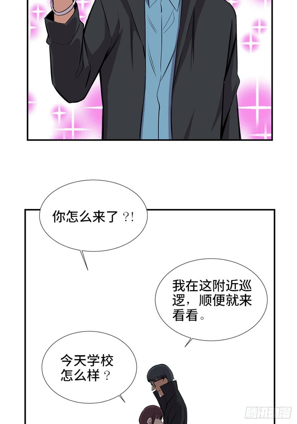 《心跳300秒》漫画最新章节第一八六话·发 泄免费下拉式在线观看章节第【76】张图片