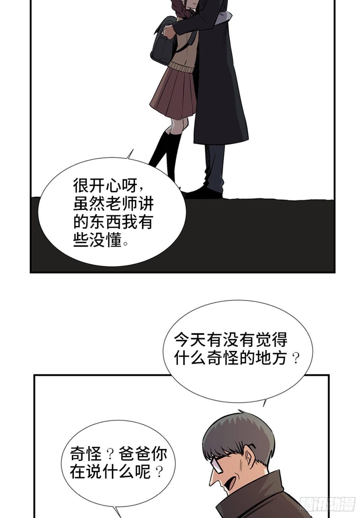 《心跳300秒》漫画最新章节第一八六话·发 泄免费下拉式在线观看章节第【77】张图片