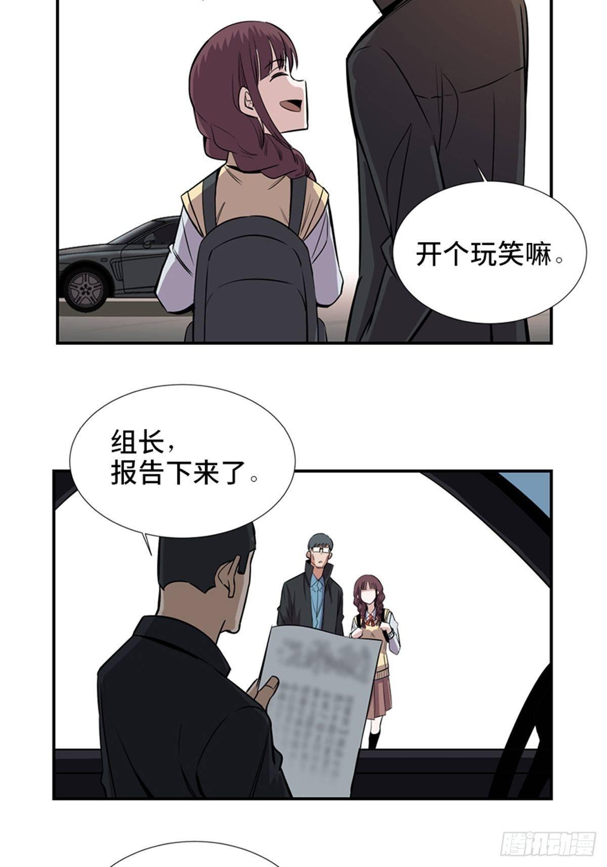 《心跳300秒》漫画最新章节第一八六话·发 泄免费下拉式在线观看章节第【78】张图片