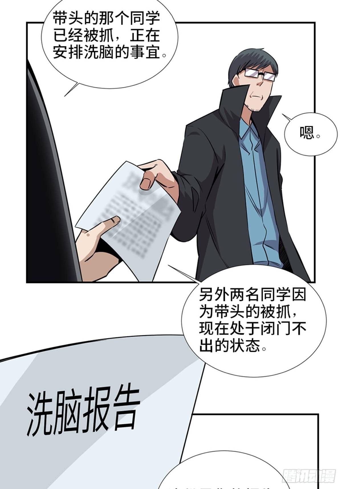 《心跳300秒》漫画最新章节第一八六话·发 泄免费下拉式在线观看章节第【79】张图片