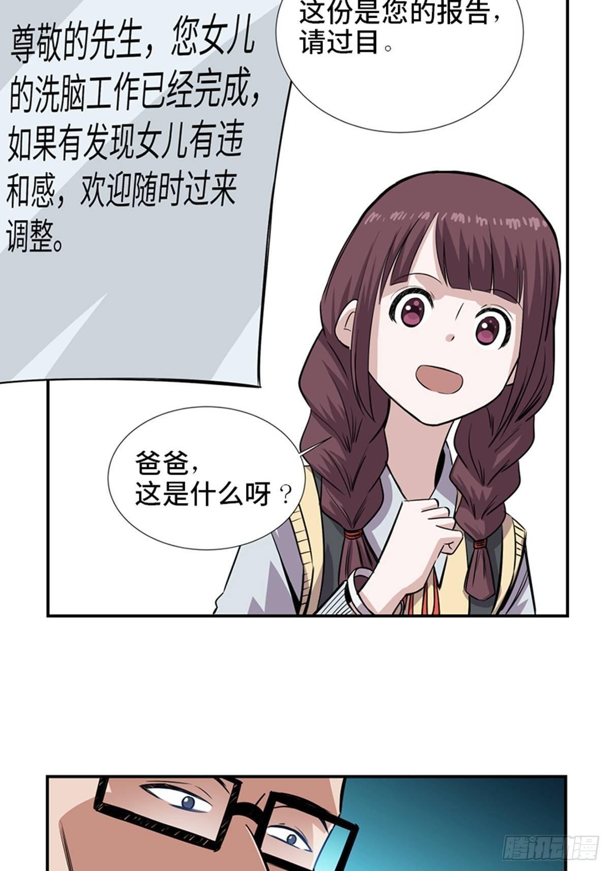 《心跳300秒》漫画最新章节第一八六话·发 泄免费下拉式在线观看章节第【80】张图片