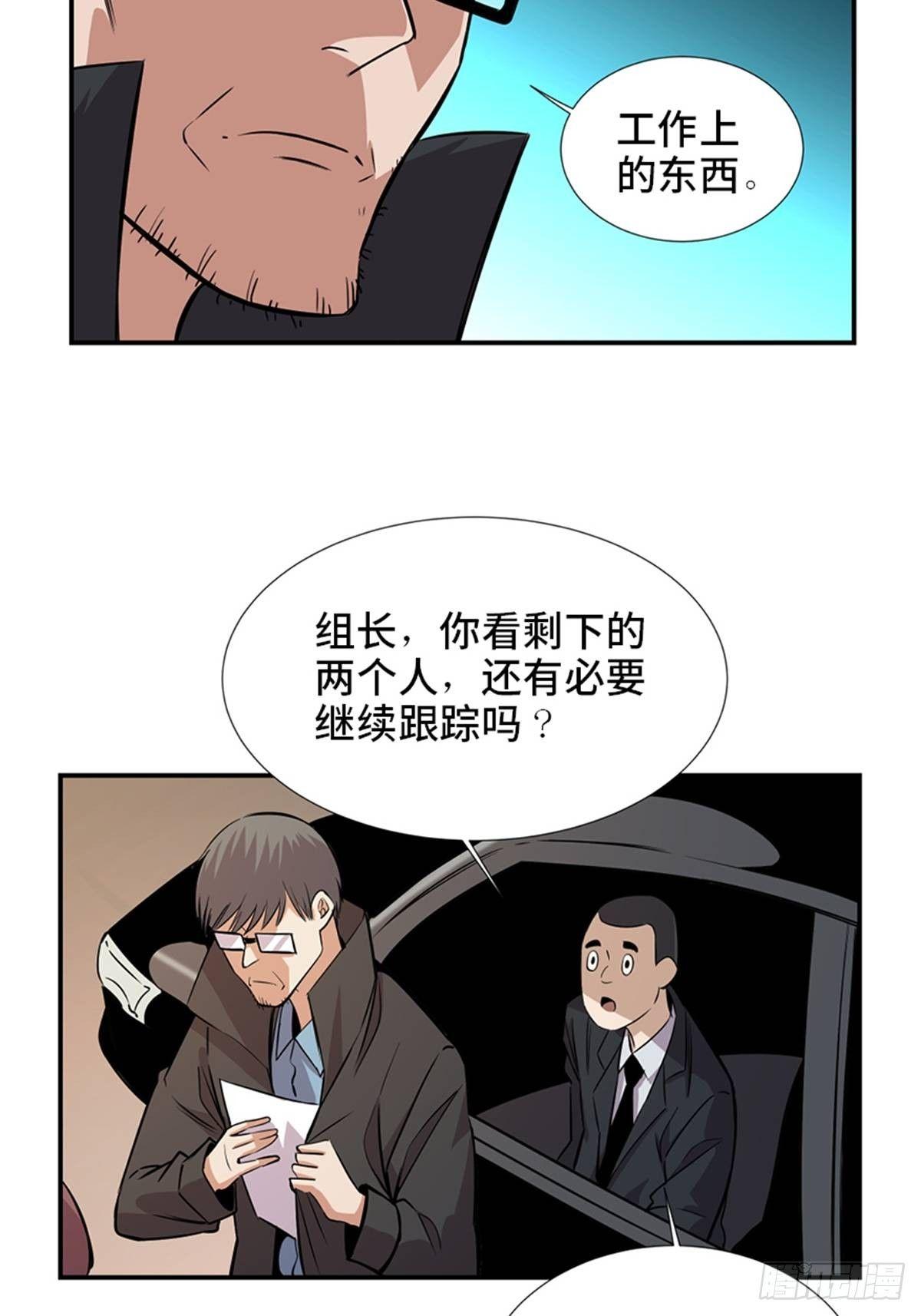 《心跳300秒》漫画最新章节第一八六话·发 泄免费下拉式在线观看章节第【81】张图片