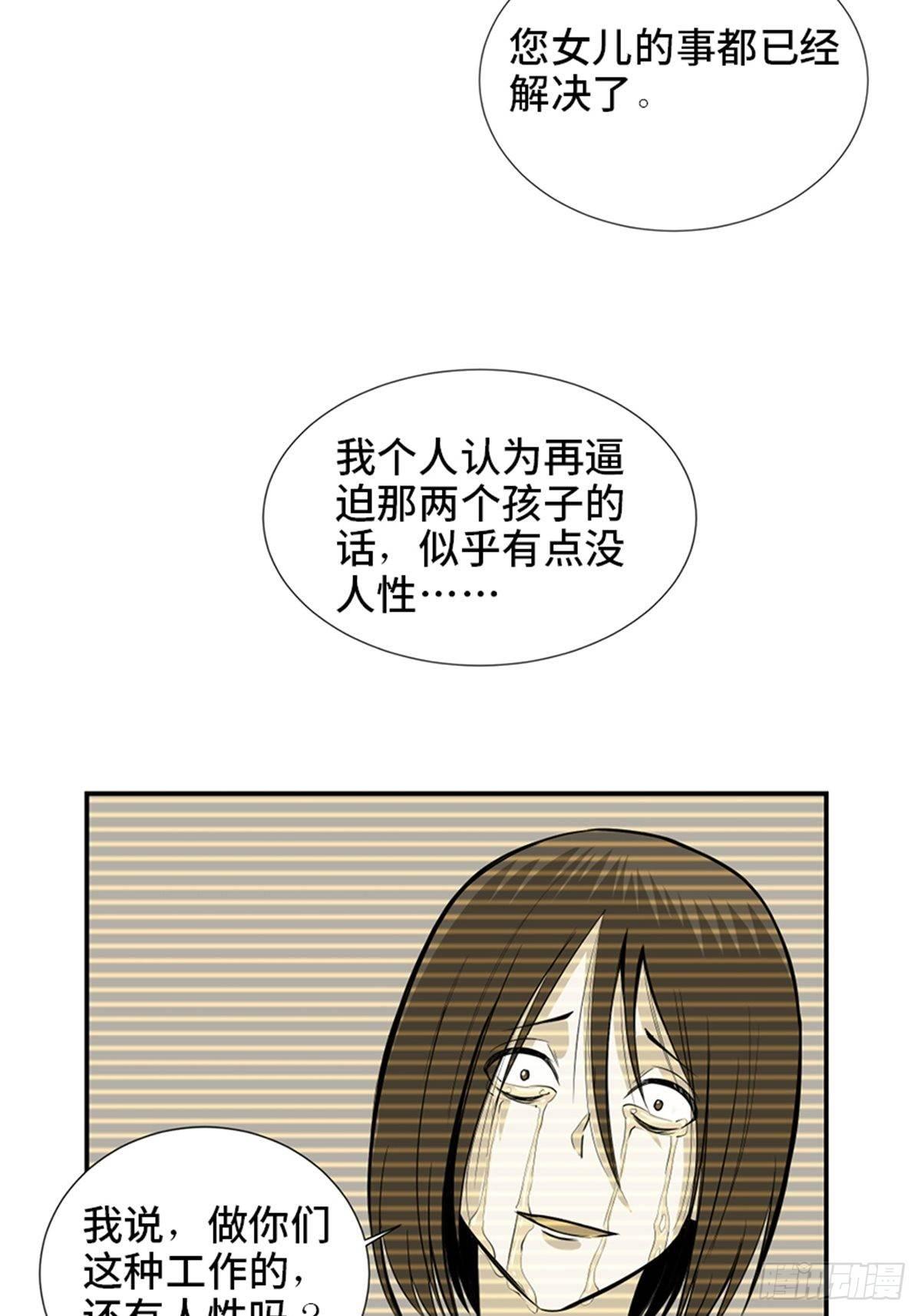 《心跳300秒》漫画最新章节第一八六话·发 泄免费下拉式在线观看章节第【82】张图片