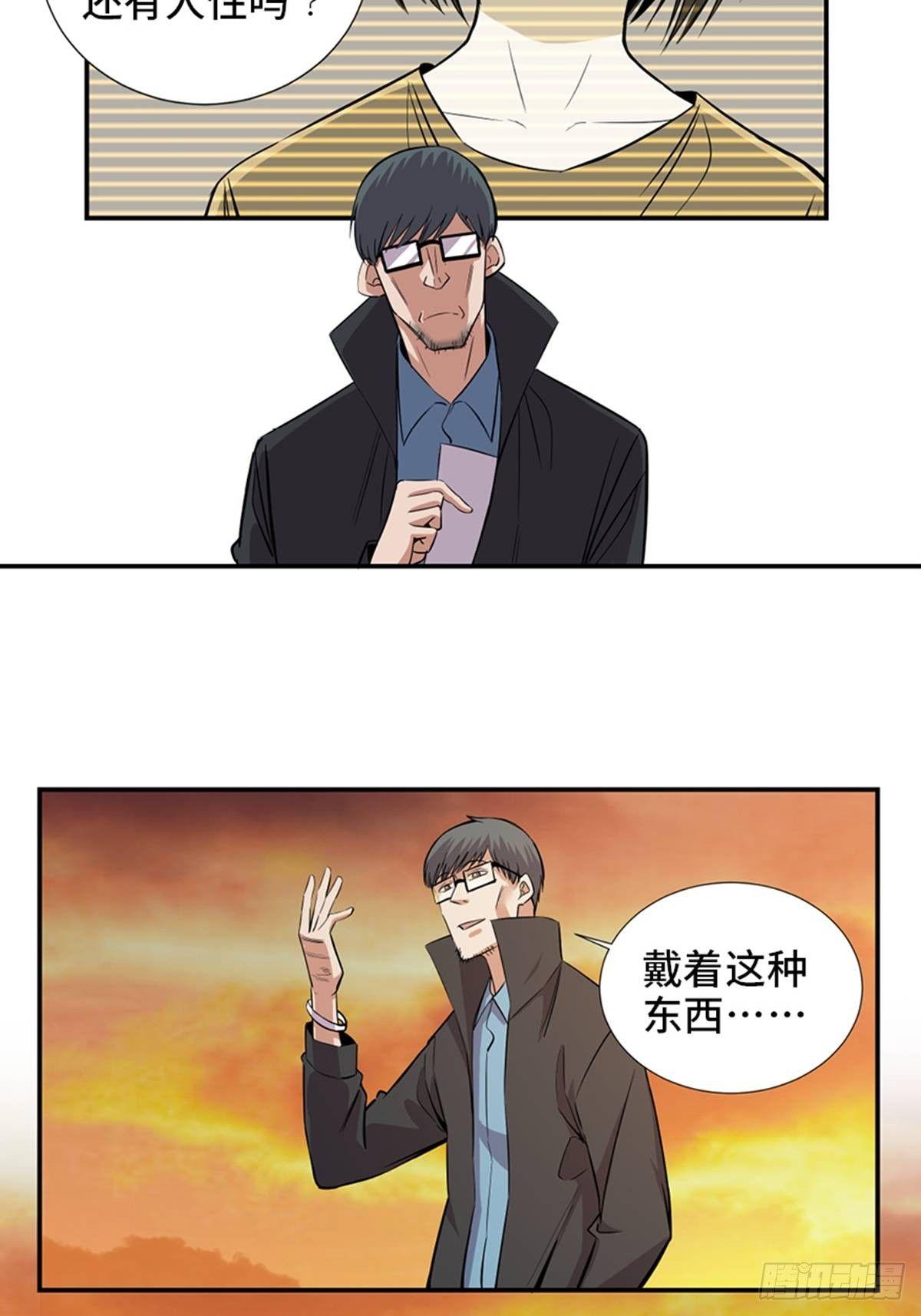 《心跳300秒》漫画最新章节第一八六话·发 泄免费下拉式在线观看章节第【83】张图片