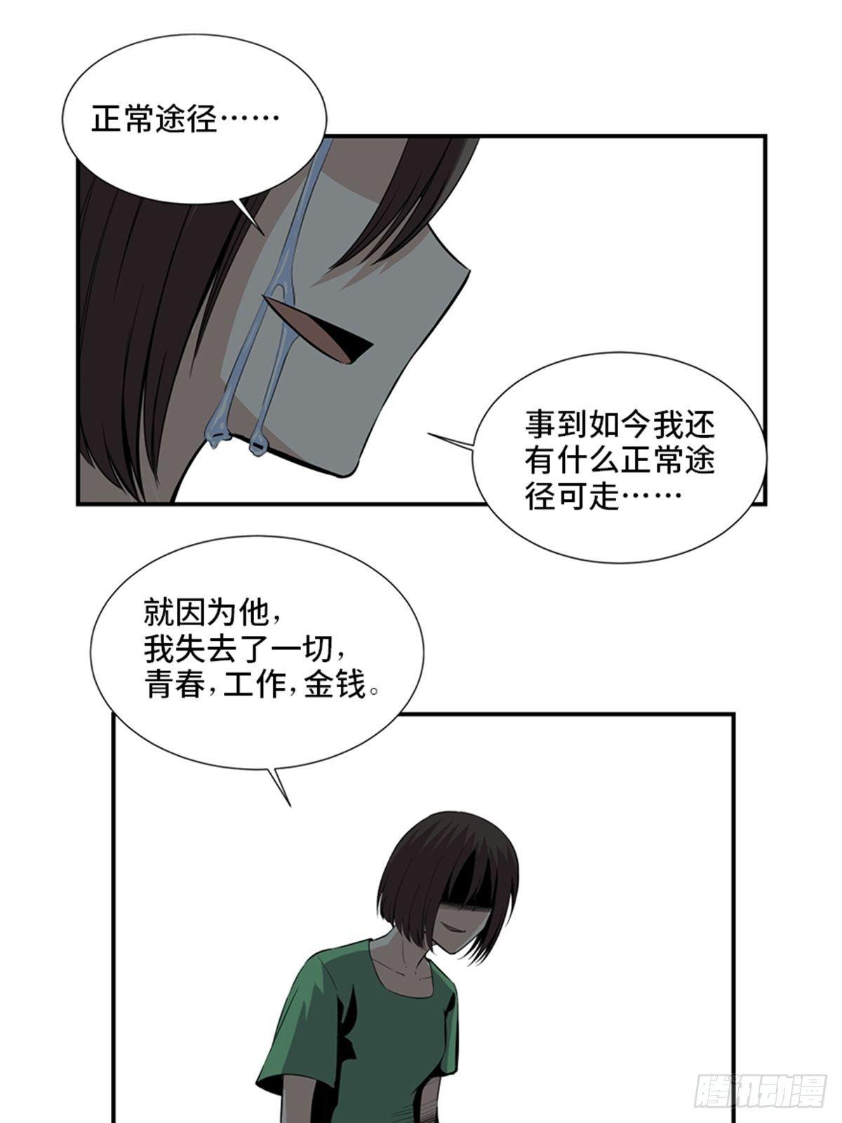 《心跳300秒》漫画最新章节第一八六话·发 泄免费下拉式在线观看章节第【9】张图片