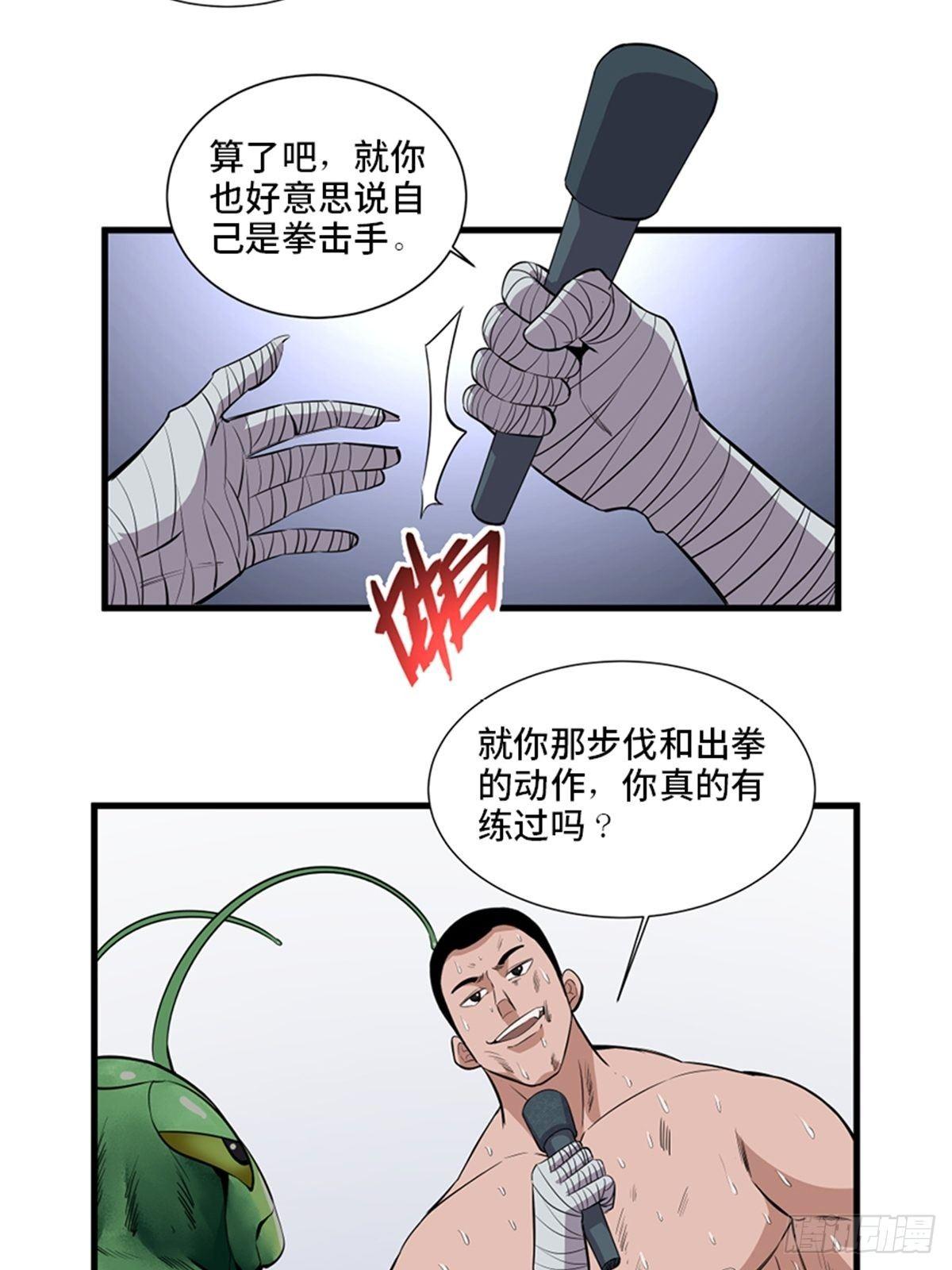 《心跳300秒》漫画最新章节第一八七话·拳 路免费下拉式在线观看章节第【10】张图片