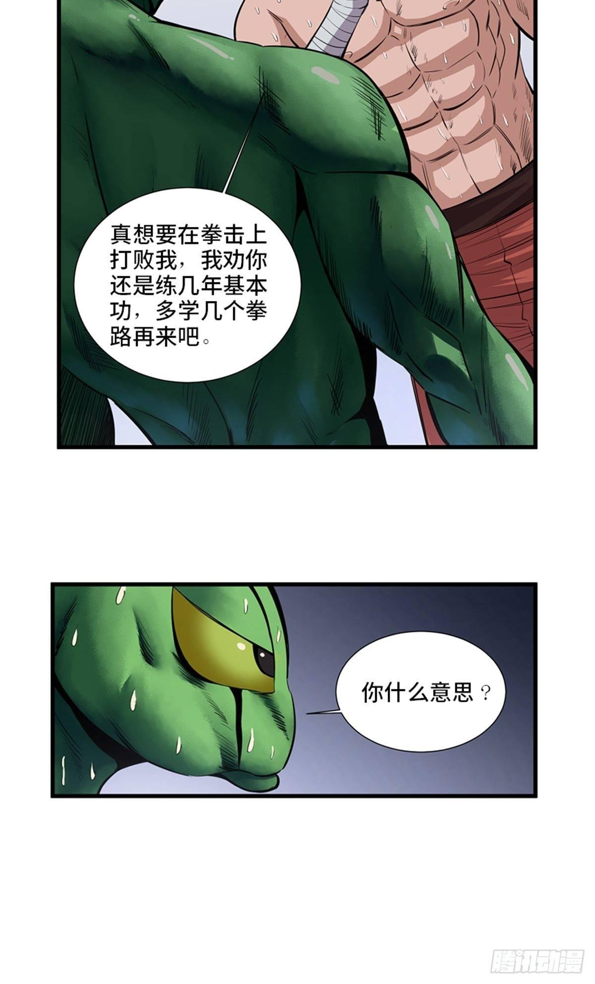 《心跳300秒》漫画最新章节第一八七话·拳 路免费下拉式在线观看章节第【11】张图片