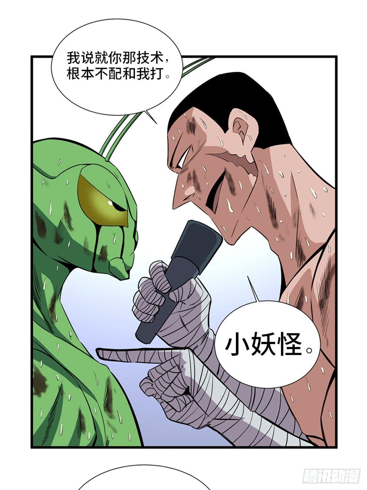 《心跳300秒》漫画最新章节第一八七话·拳 路免费下拉式在线观看章节第【12】张图片