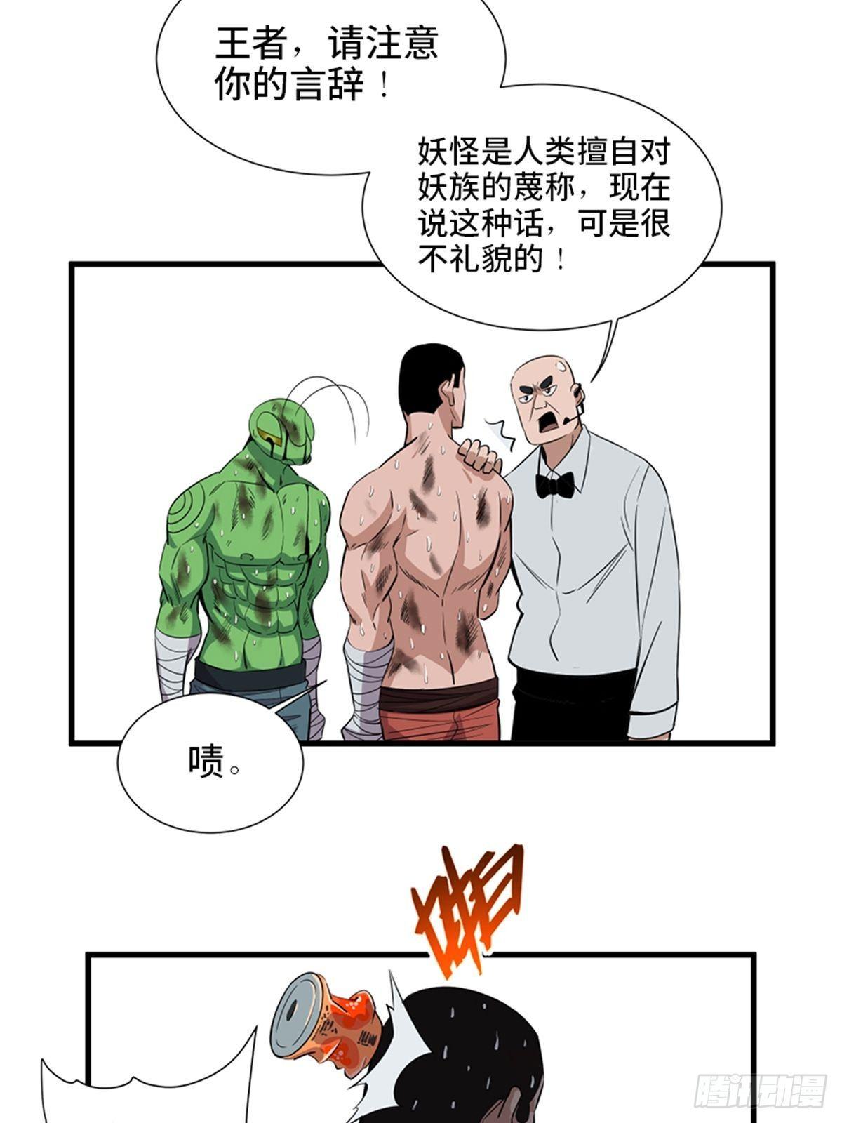 《心跳300秒》漫画最新章节第一八七话·拳 路免费下拉式在线观看章节第【13】张图片