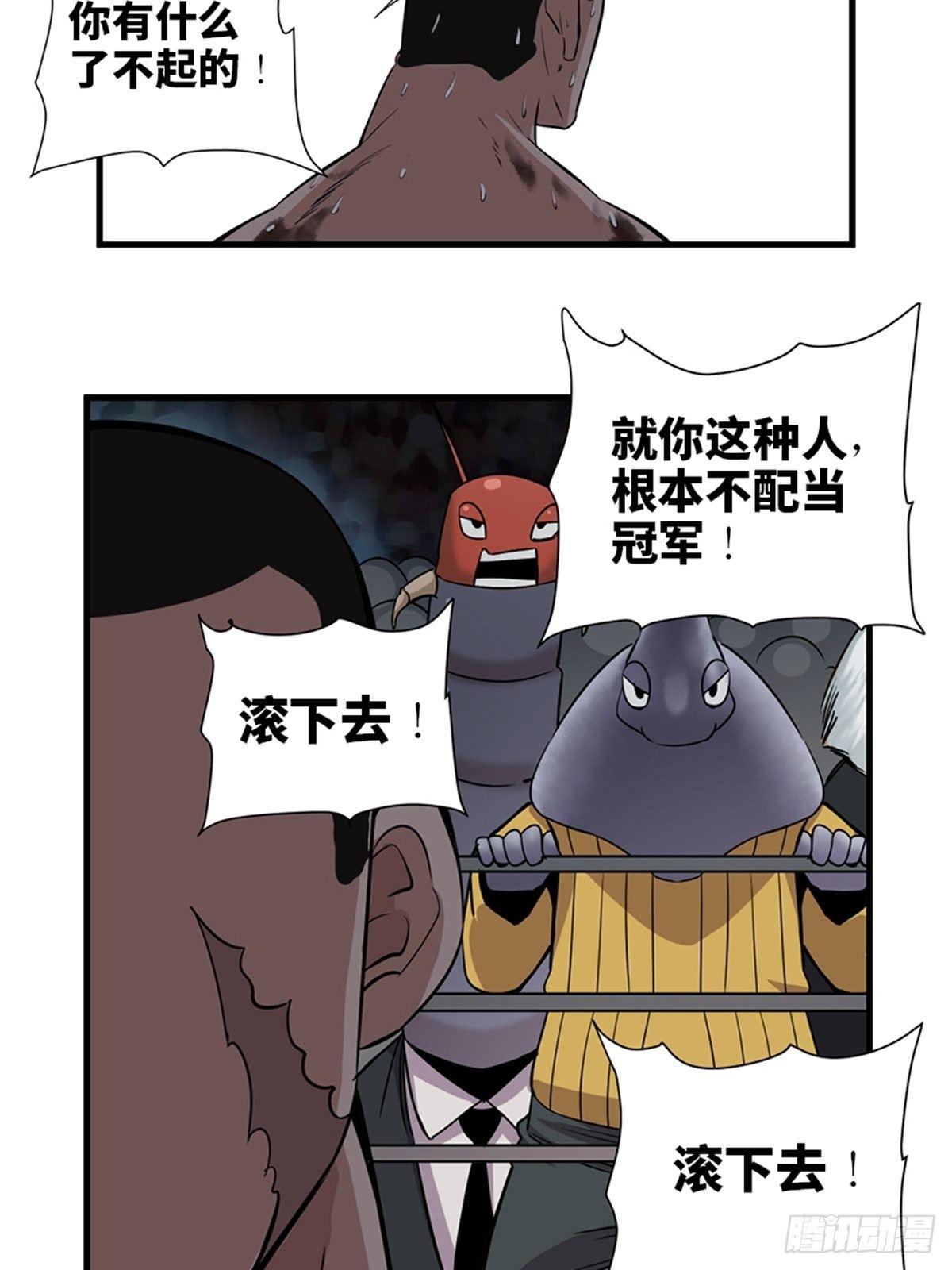 《心跳300秒》漫画最新章节第一八七话·拳 路免费下拉式在线观看章节第【14】张图片