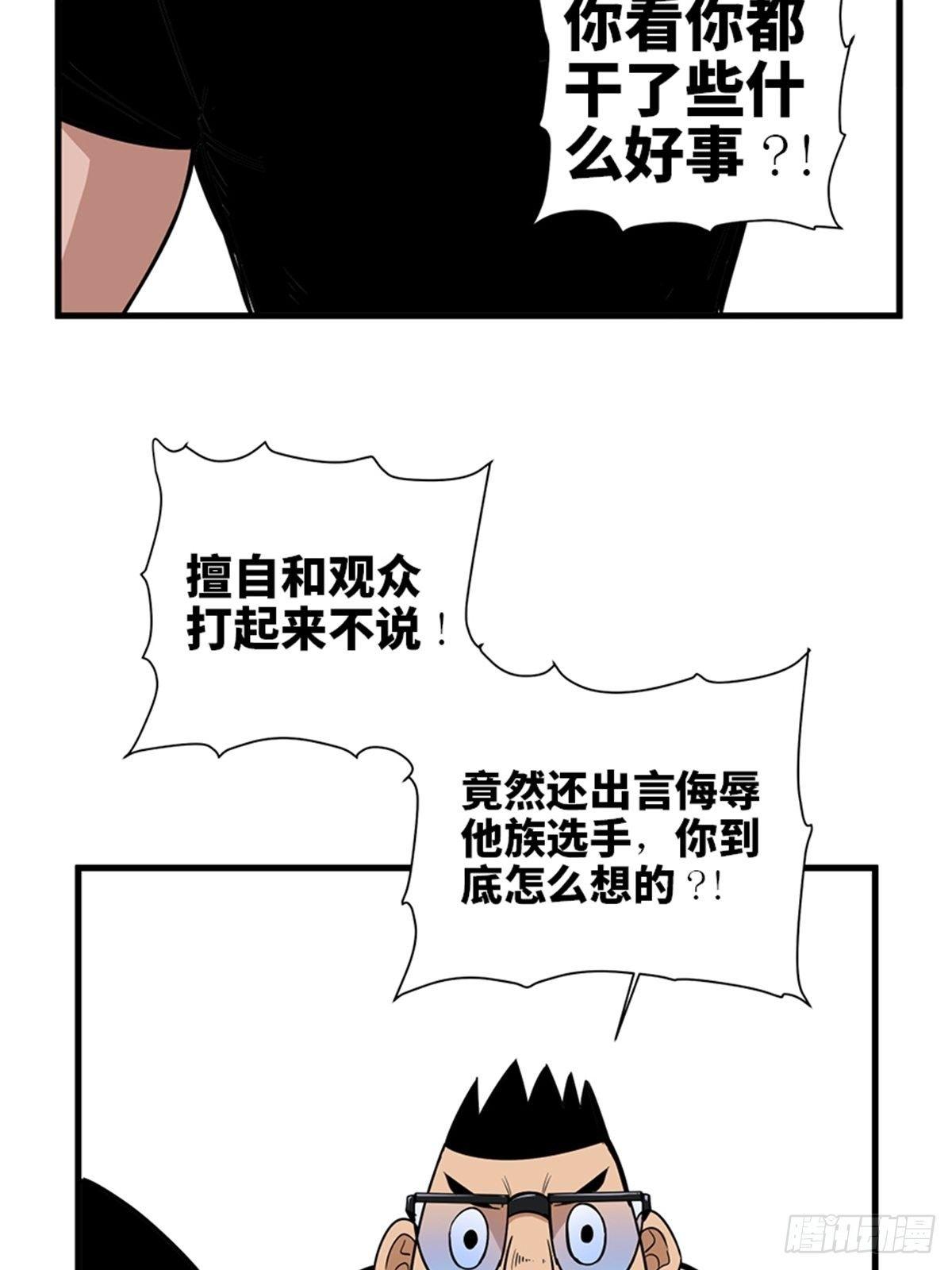 《心跳300秒》漫画最新章节第一八七话·拳 路免费下拉式在线观看章节第【18】张图片