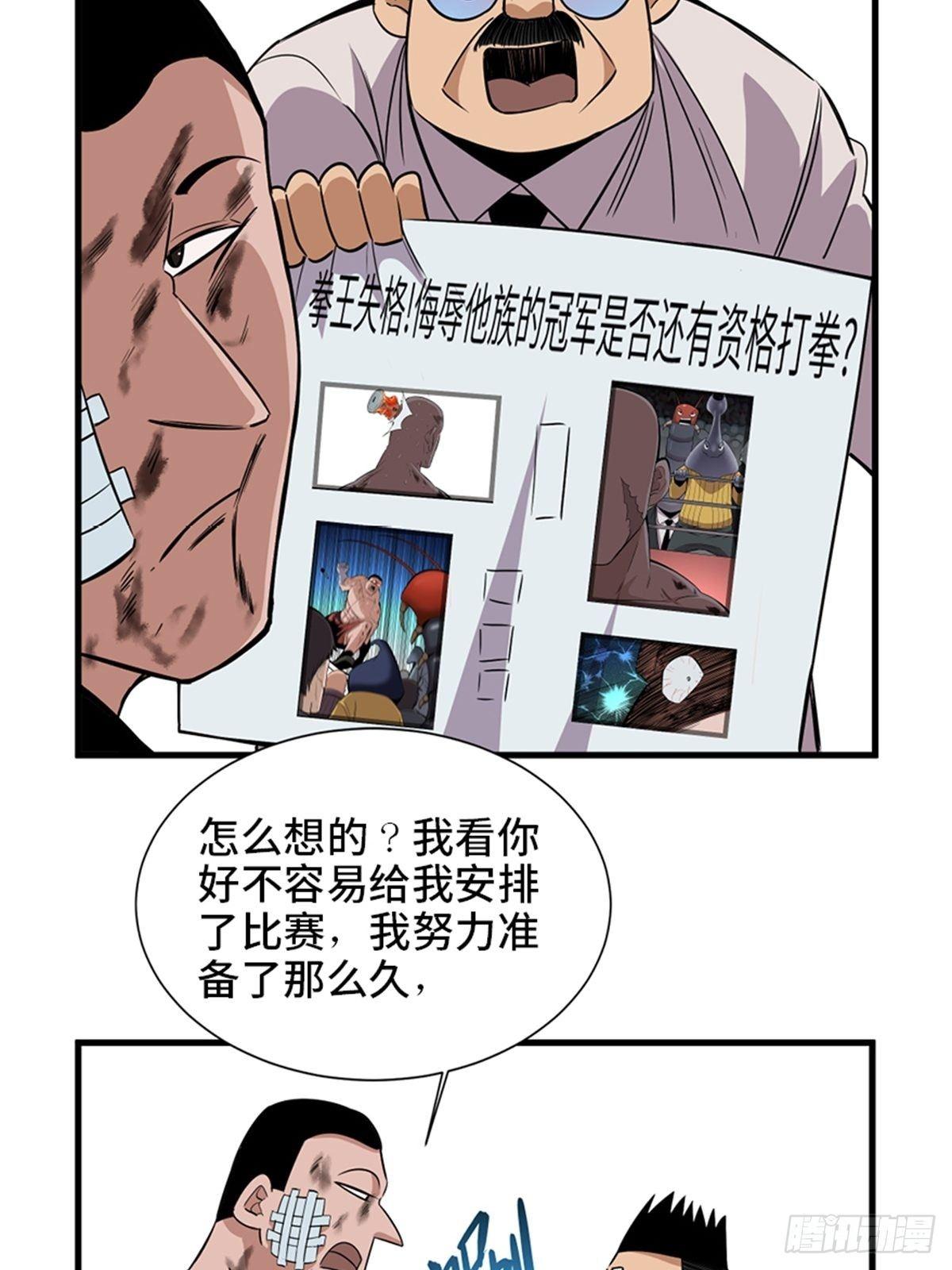 《心跳300秒》漫画最新章节第一八七话·拳 路免费下拉式在线观看章节第【19】张图片