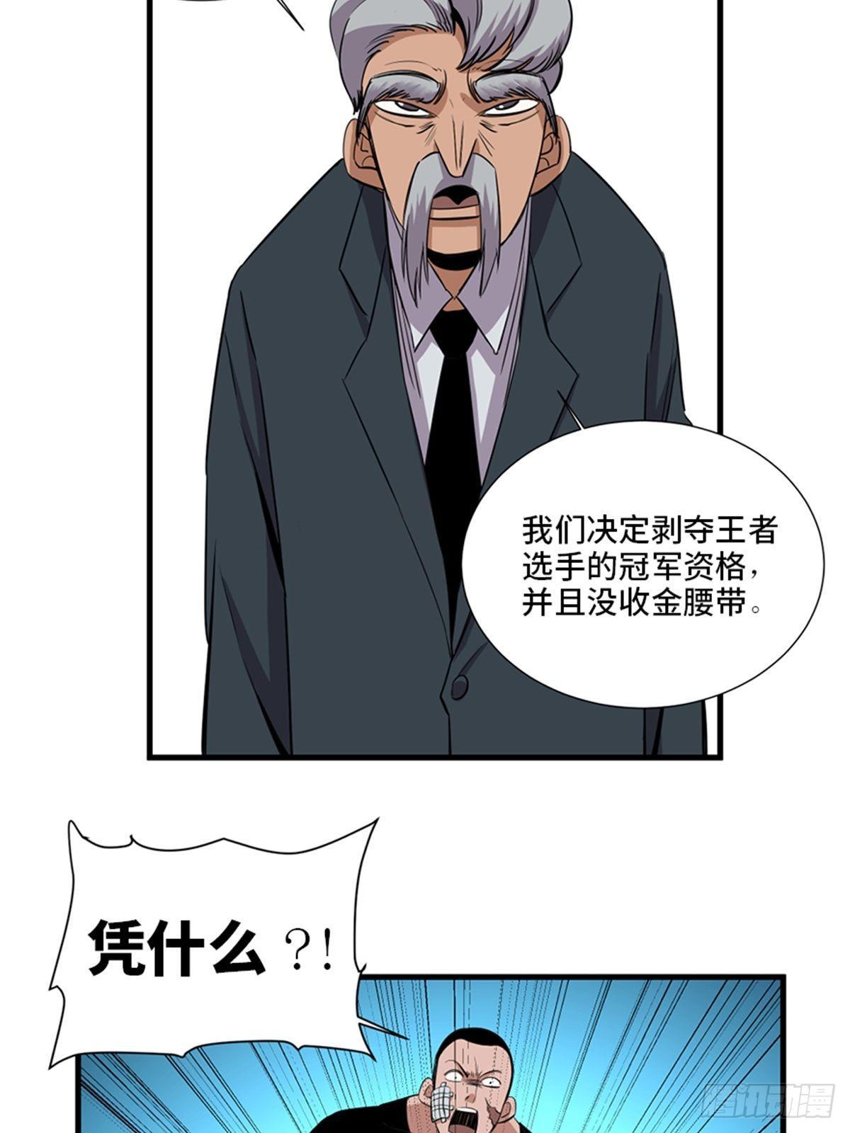 《心跳300秒》漫画最新章节第一八七话·拳 路免费下拉式在线观看章节第【26】张图片