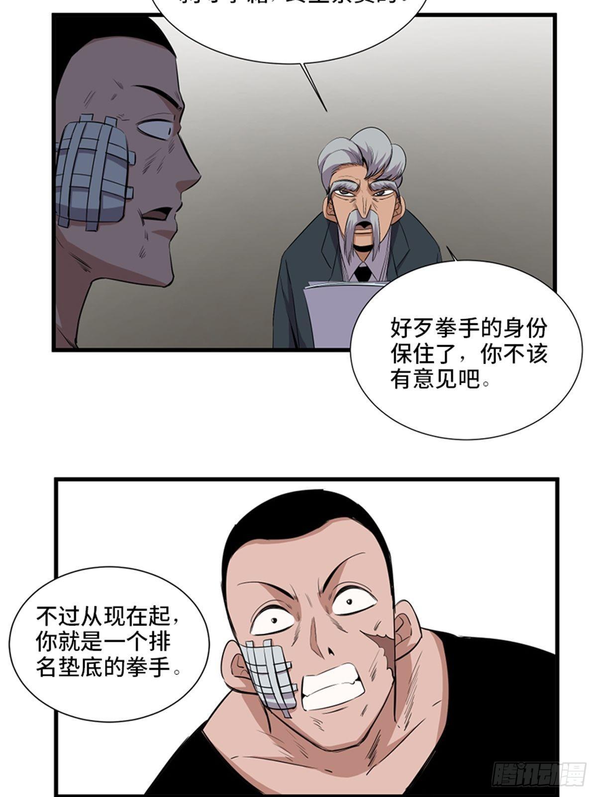 《心跳300秒》漫画最新章节第一八七话·拳 路免费下拉式在线观看章节第【28】张图片