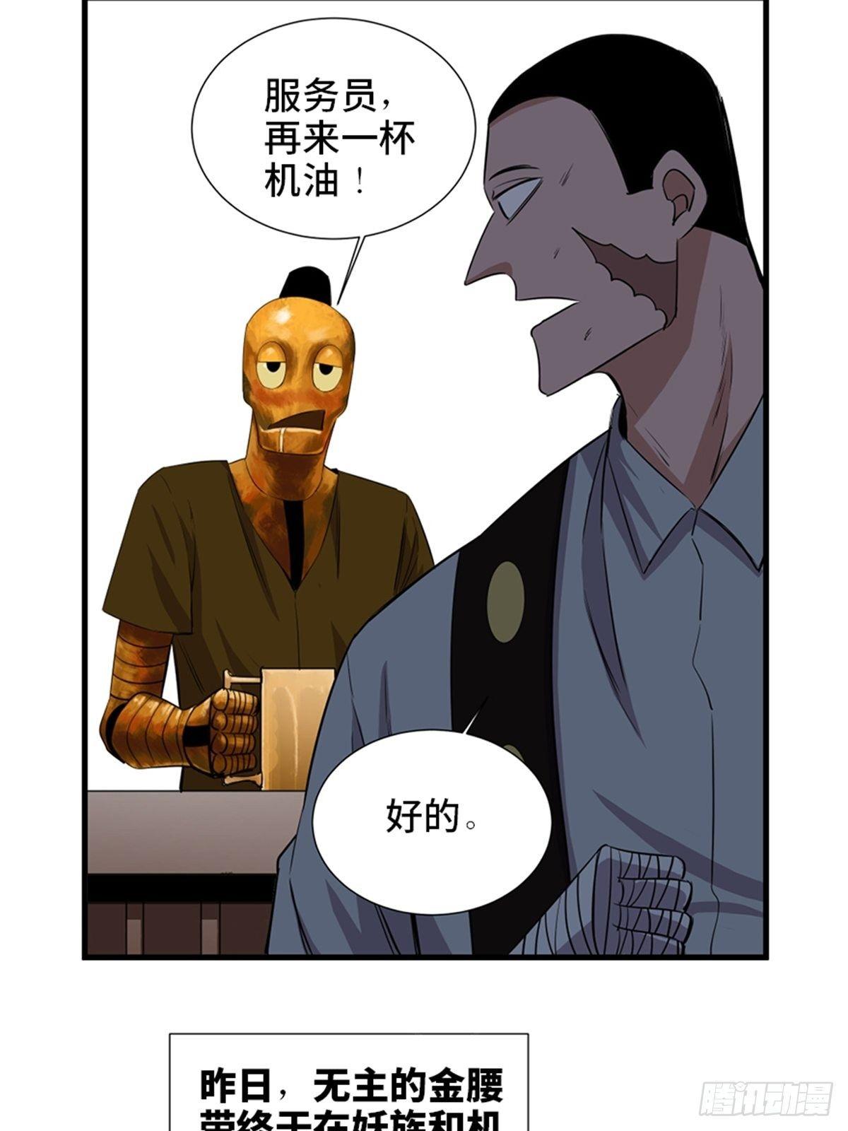 《心跳300秒》漫画最新章节第一八七话·拳 路免费下拉式在线观看章节第【30】张图片