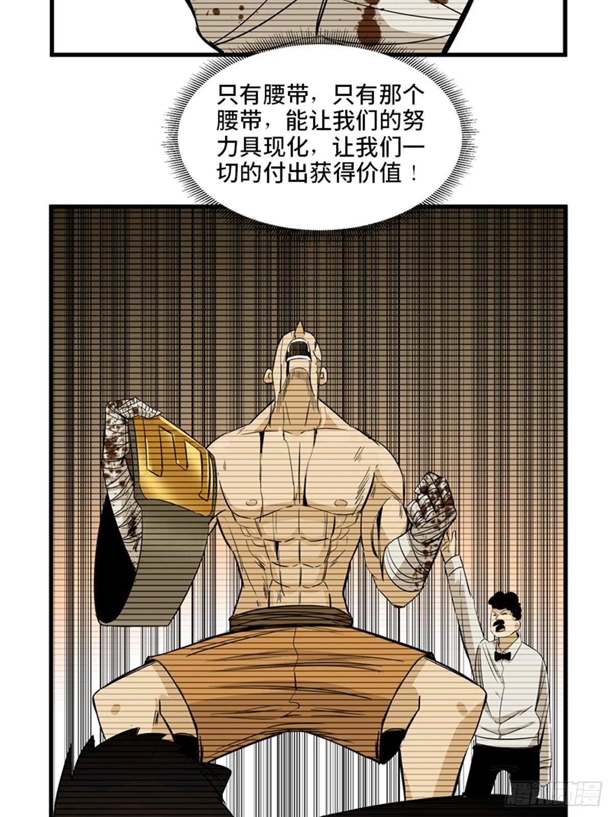 《心跳300秒》漫画最新章节第一八七话·拳 路免费下拉式在线观看章节第【39】张图片