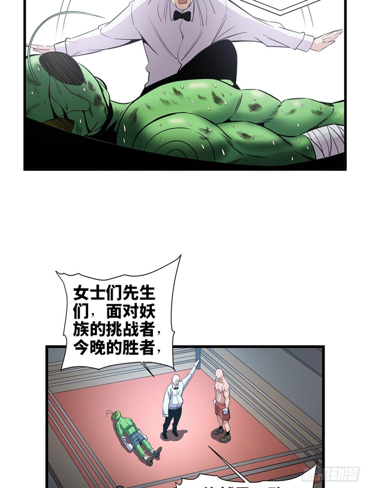 《心跳300秒》漫画最新章节第一八七话·拳 路免费下拉式在线观看章节第【4】张图片