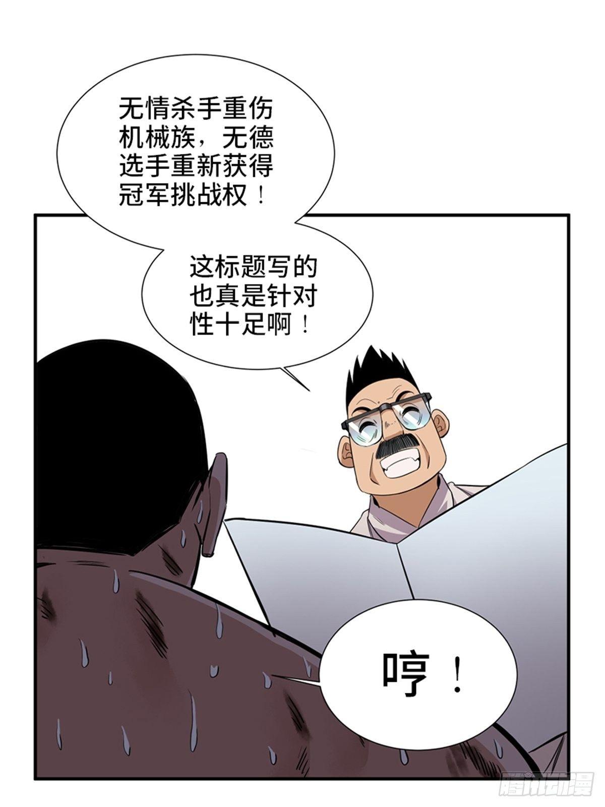 《心跳300秒》漫画最新章节第一八七话·拳 路免费下拉式在线观看章节第【45】张图片