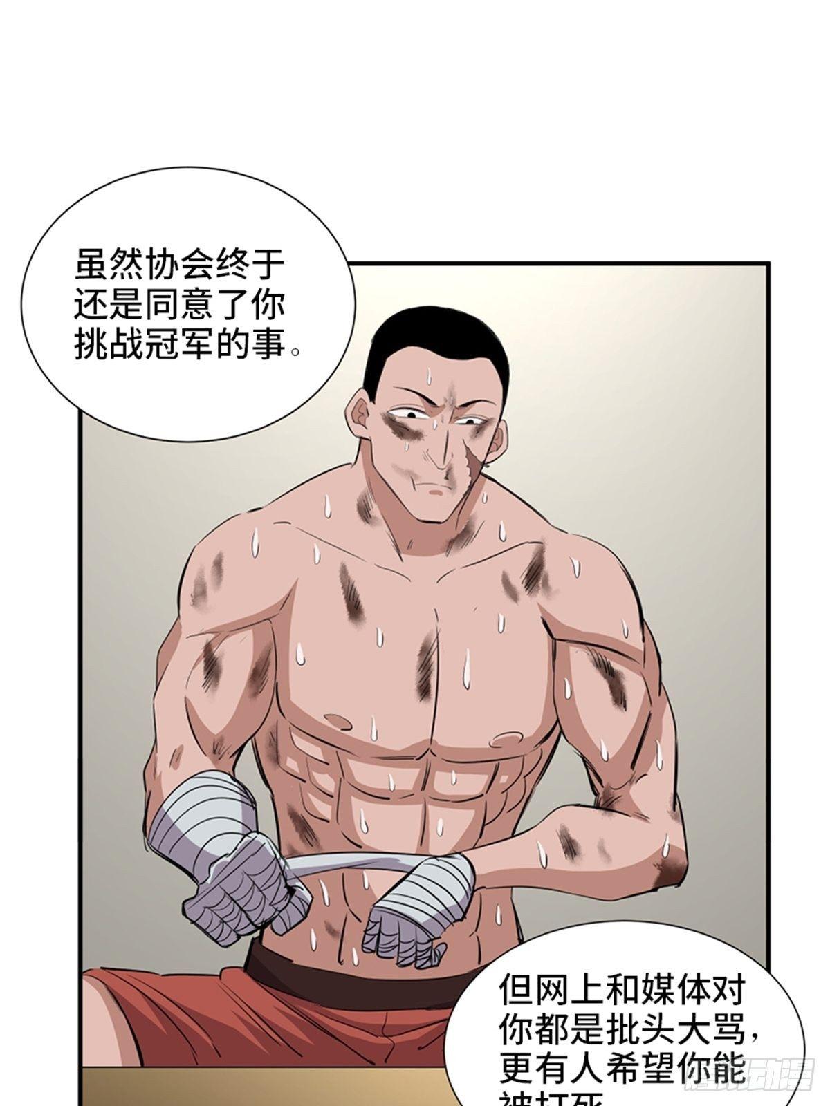 《心跳300秒》漫画最新章节第一八七话·拳 路免费下拉式在线观看章节第【46】张图片