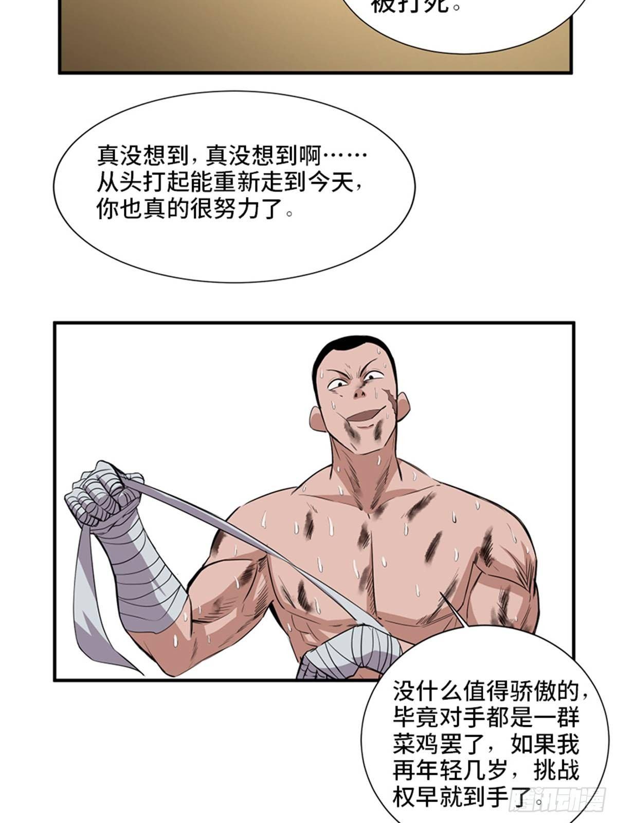 《心跳300秒》漫画最新章节第一八七话·拳 路免费下拉式在线观看章节第【47】张图片