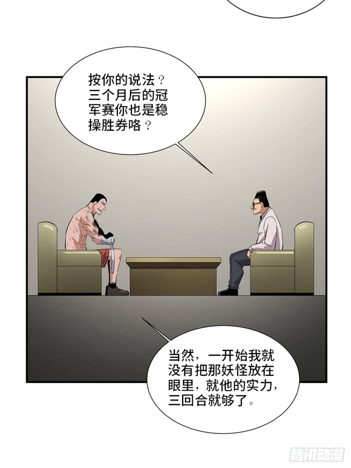 《心跳300秒》漫画最新章节第一八七话·拳 路免费下拉式在线观看章节第【48】张图片