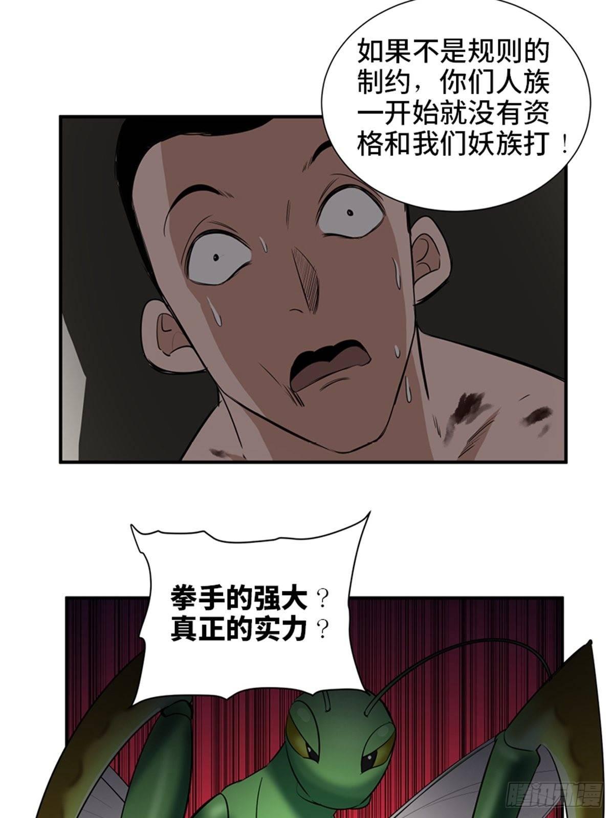 《心跳300秒》漫画最新章节第一八七话·拳 路免费下拉式在线观看章节第【51】张图片