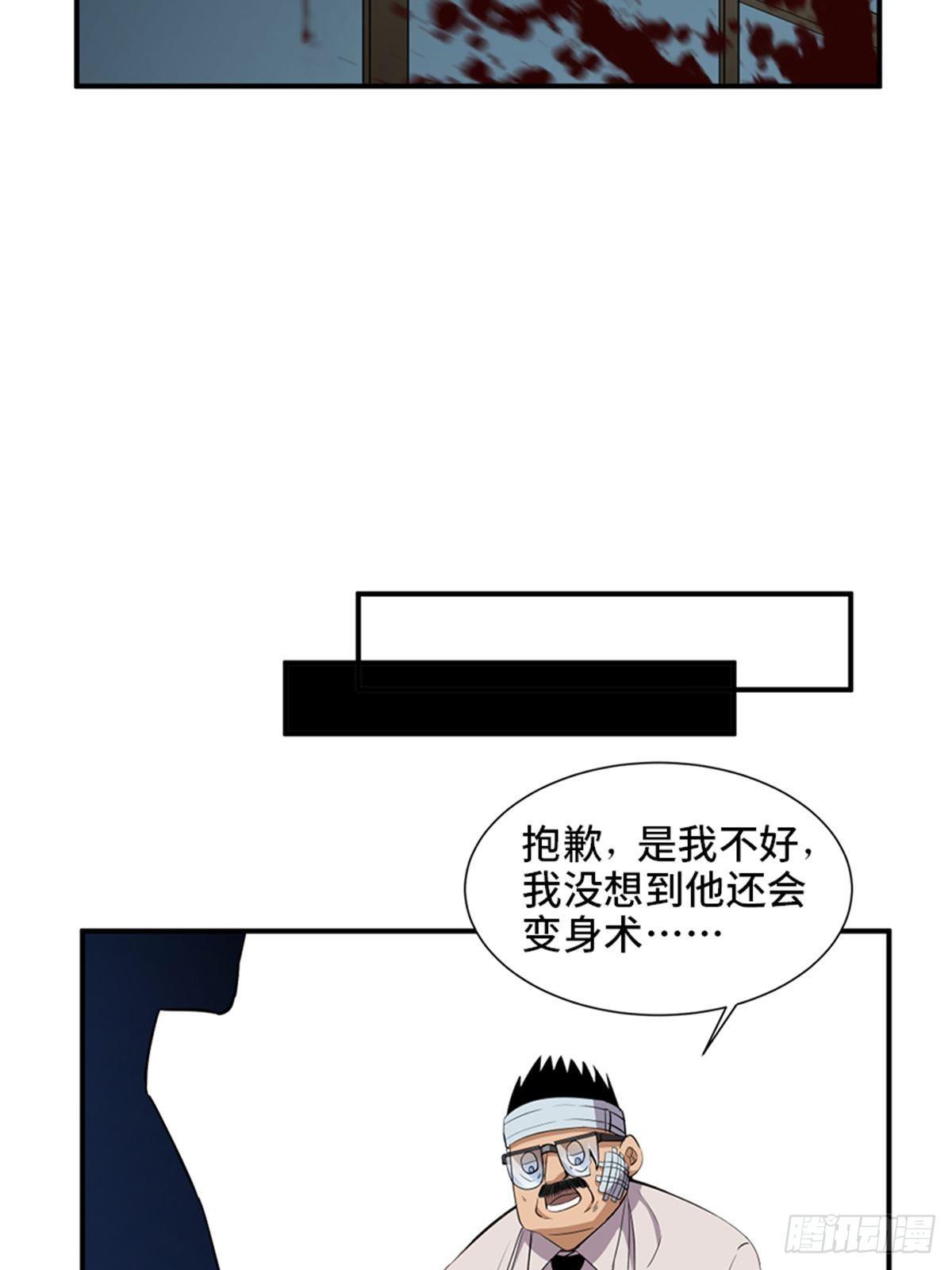 《心跳300秒》漫画最新章节第一八七话·拳 路免费下拉式在线观看章节第【54】张图片