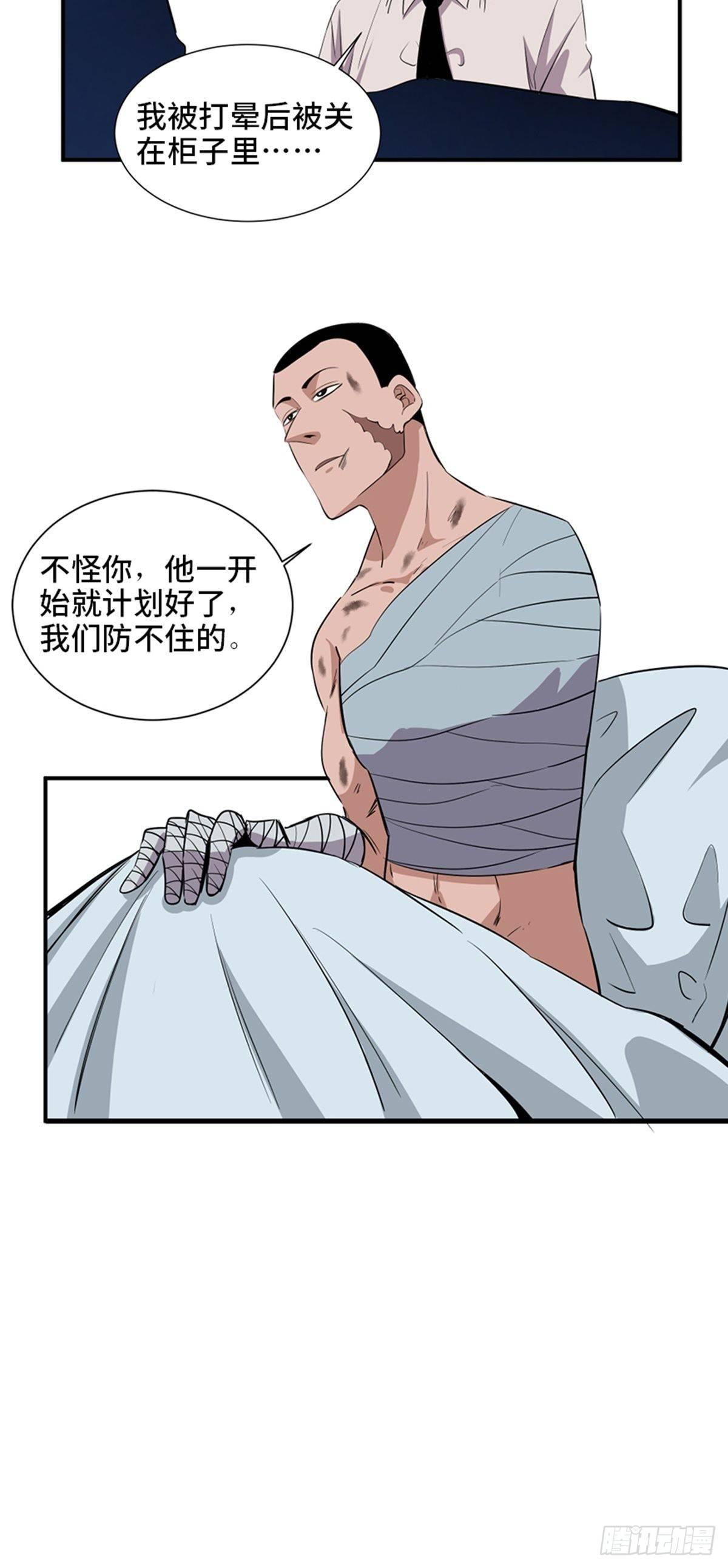 《心跳300秒》漫画最新章节第一八七话·拳 路免费下拉式在线观看章节第【55】张图片