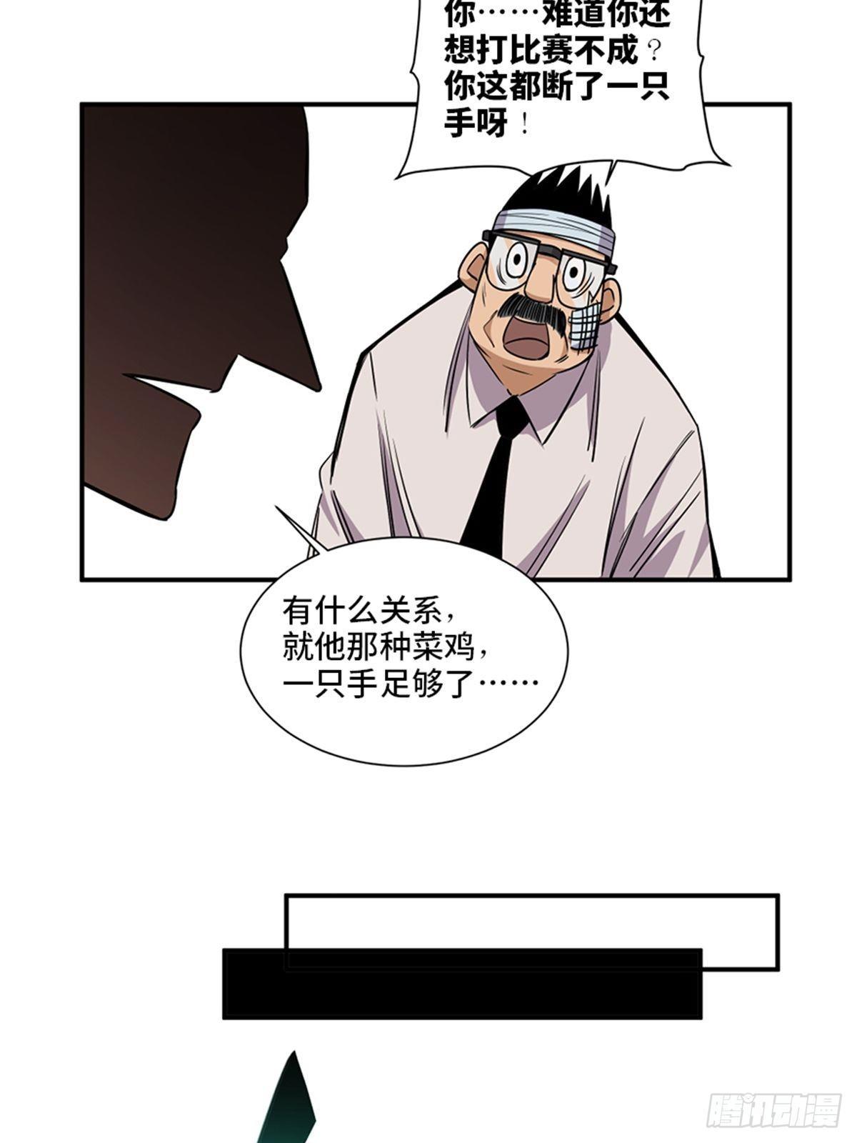 《心跳300秒》漫画最新章节第一八七话·拳 路免费下拉式在线观看章节第【57】张图片