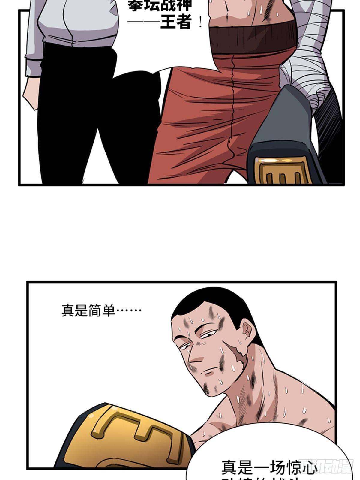 《心跳300秒》漫画最新章节第一八七话·拳 路免费下拉式在线观看章节第【6】张图片