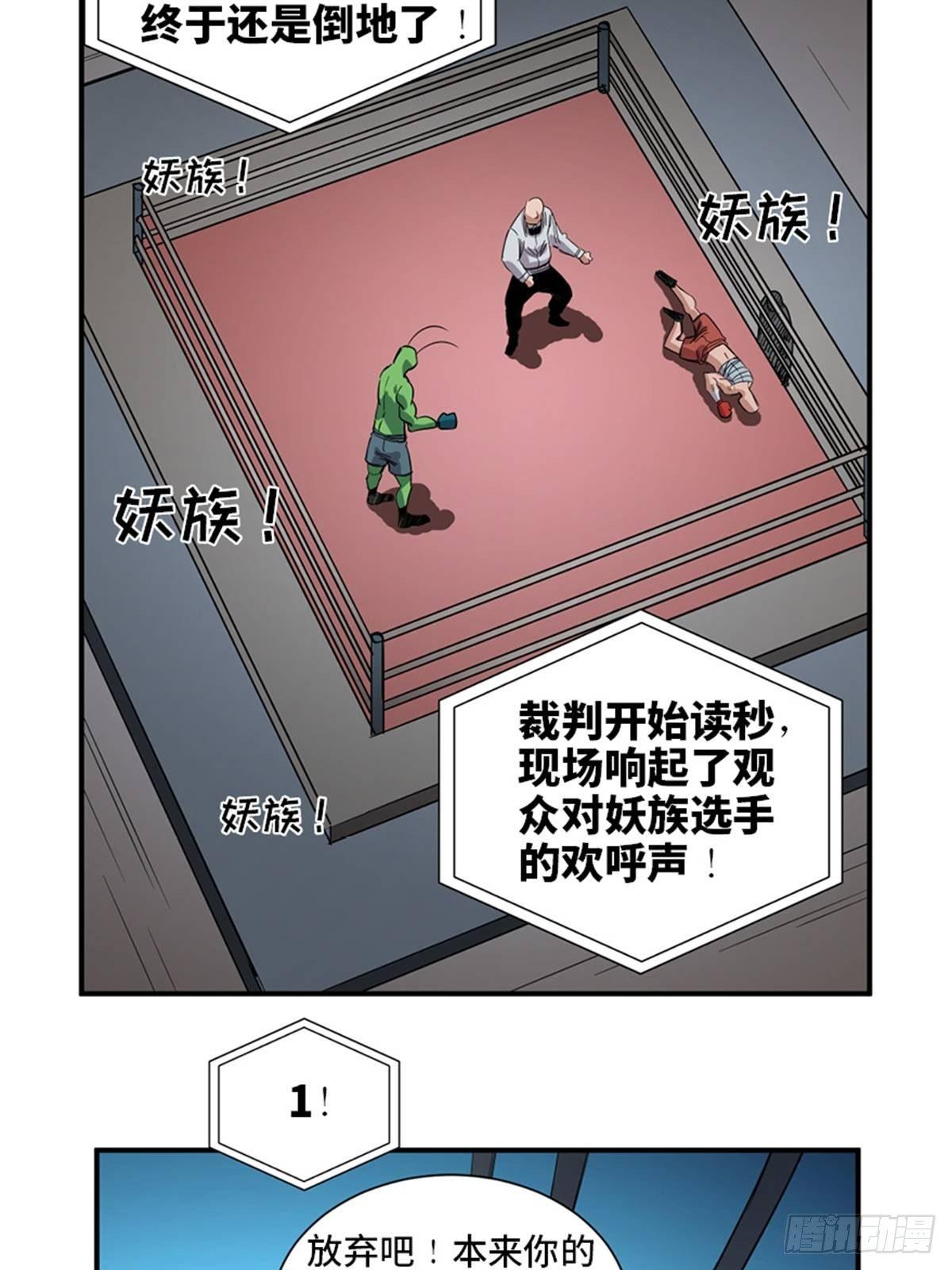 《心跳300秒》漫画最新章节第一八七话·拳 路免费下拉式在线观看章节第【60】张图片