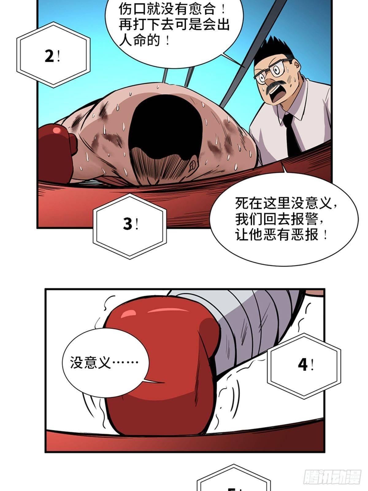 《心跳300秒》漫画最新章节第一八七话·拳 路免费下拉式在线观看章节第【61】张图片