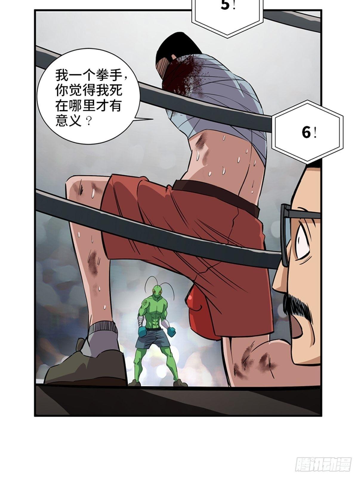 《心跳300秒》漫画最新章节第一八七话·拳 路免费下拉式在线观看章节第【62】张图片