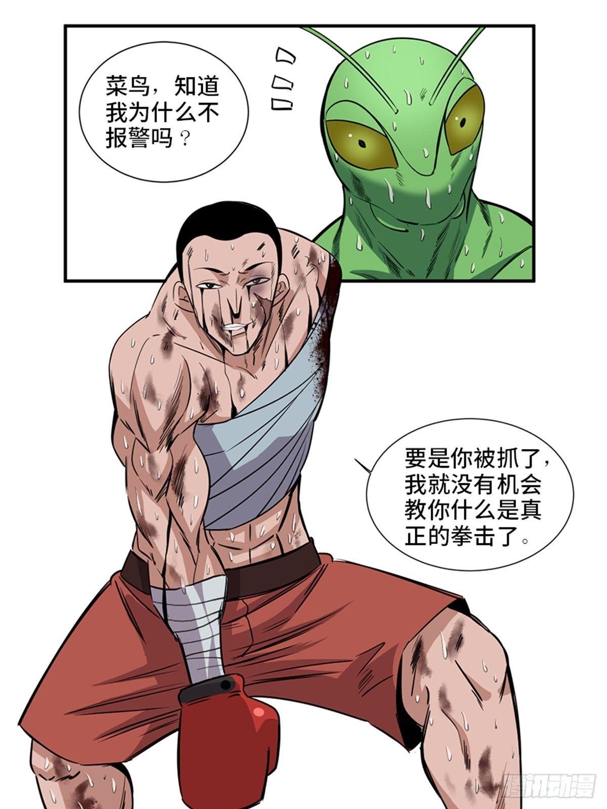 《心跳300秒》漫画最新章节第一八七话·拳 路免费下拉式在线观看章节第【63】张图片