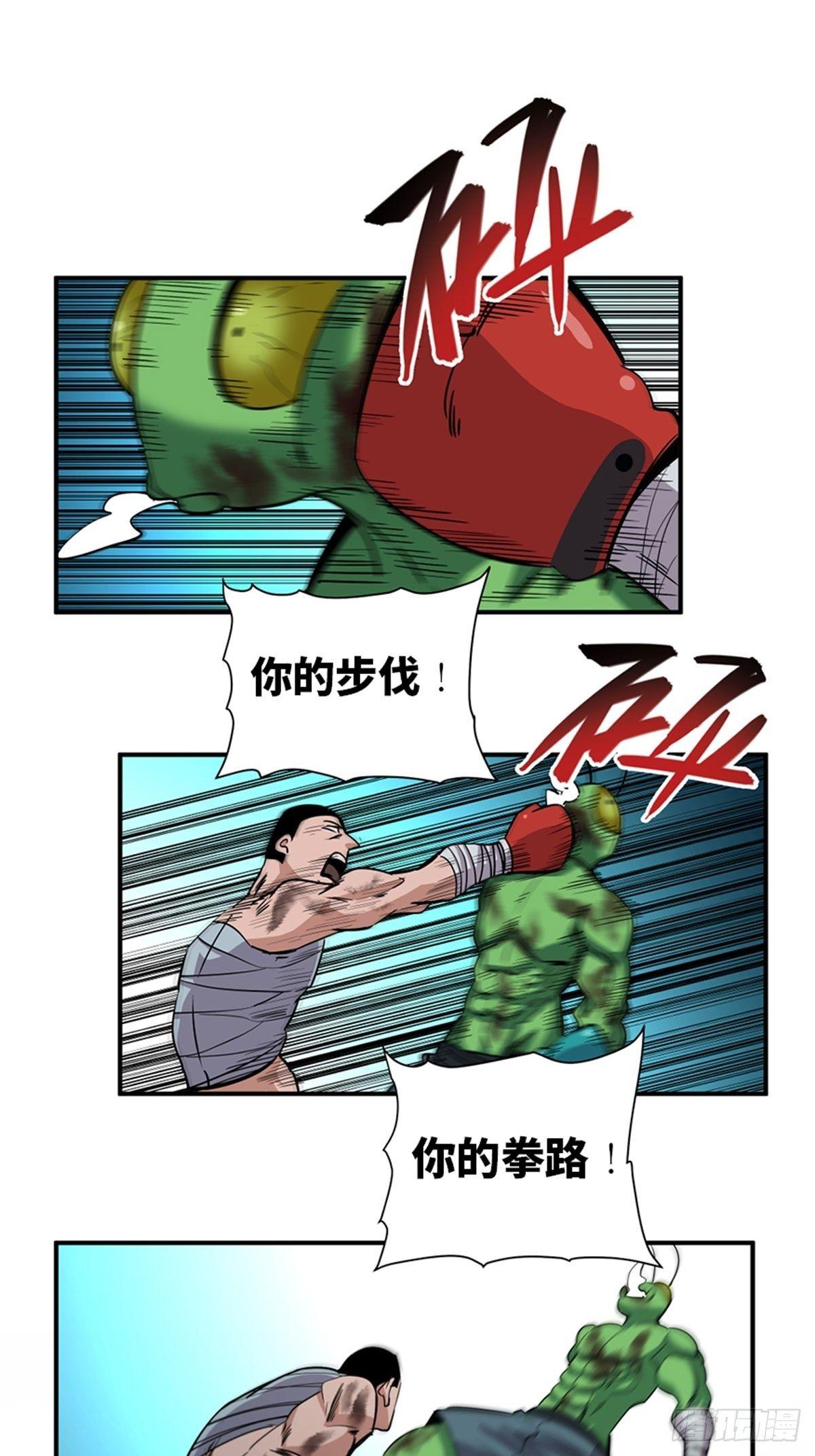 《心跳300秒》漫画最新章节第一八七话·拳 路免费下拉式在线观看章节第【67】张图片