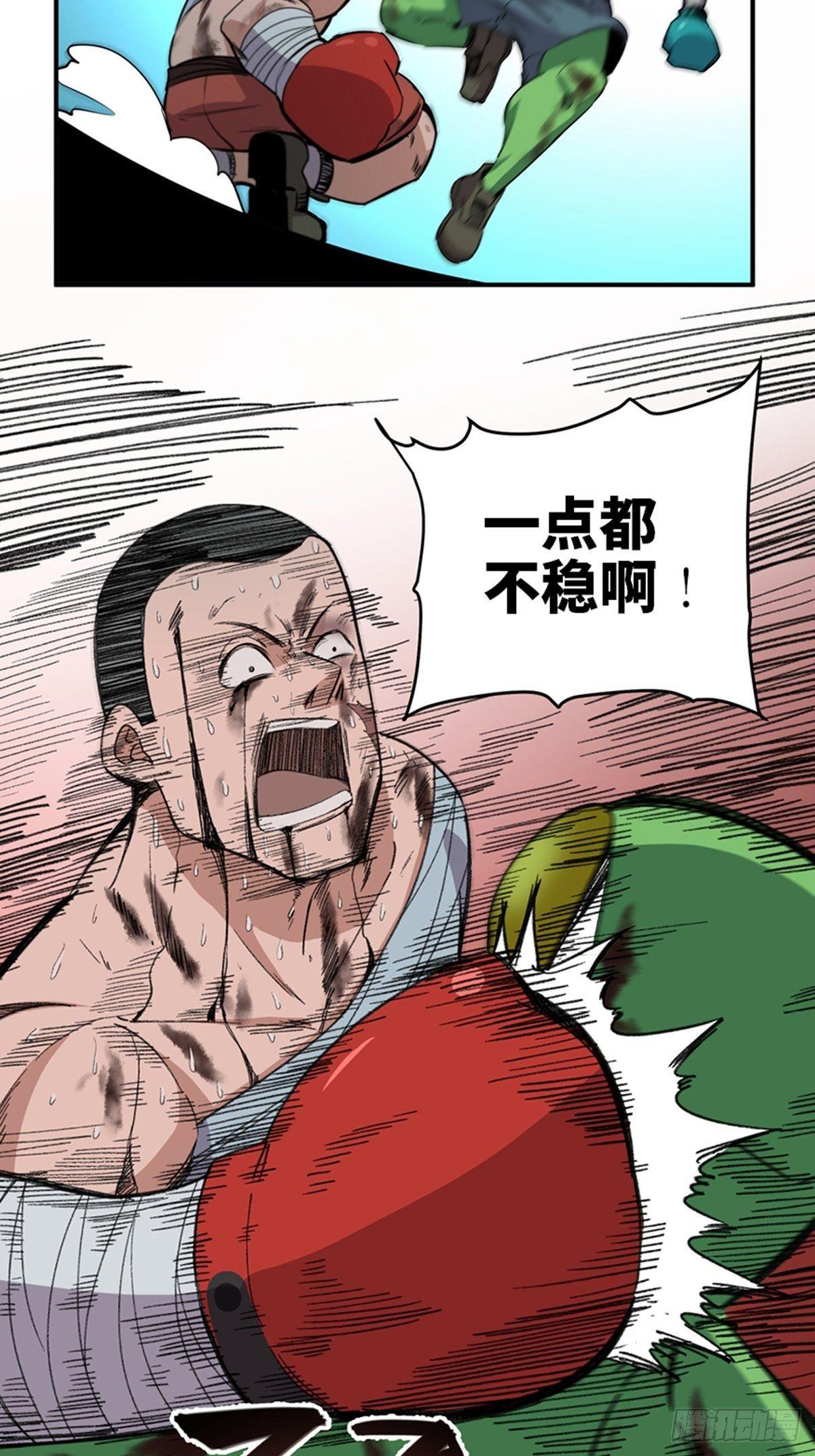 《心跳300秒》漫画最新章节第一八七话·拳 路免费下拉式在线观看章节第【68】张图片