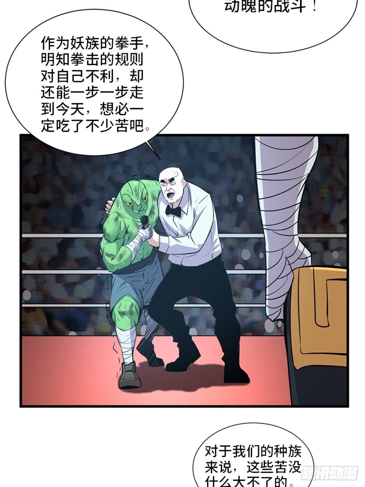 《心跳300秒》漫画最新章节第一八七话·拳 路免费下拉式在线观看章节第【7】张图片