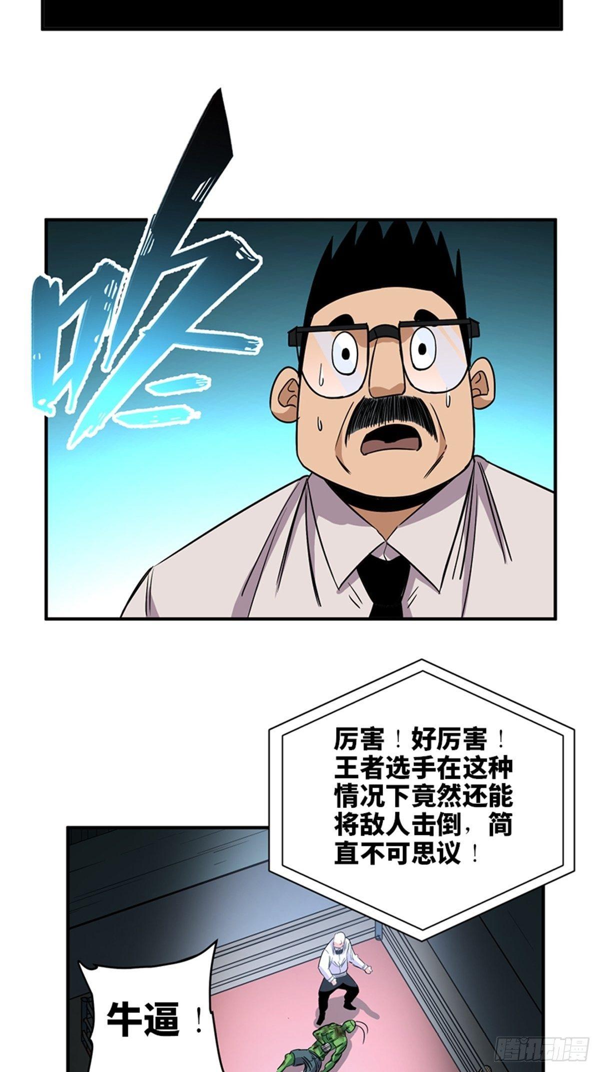 《心跳300秒》漫画最新章节第一八七话·拳 路免费下拉式在线观看章节第【70】张图片