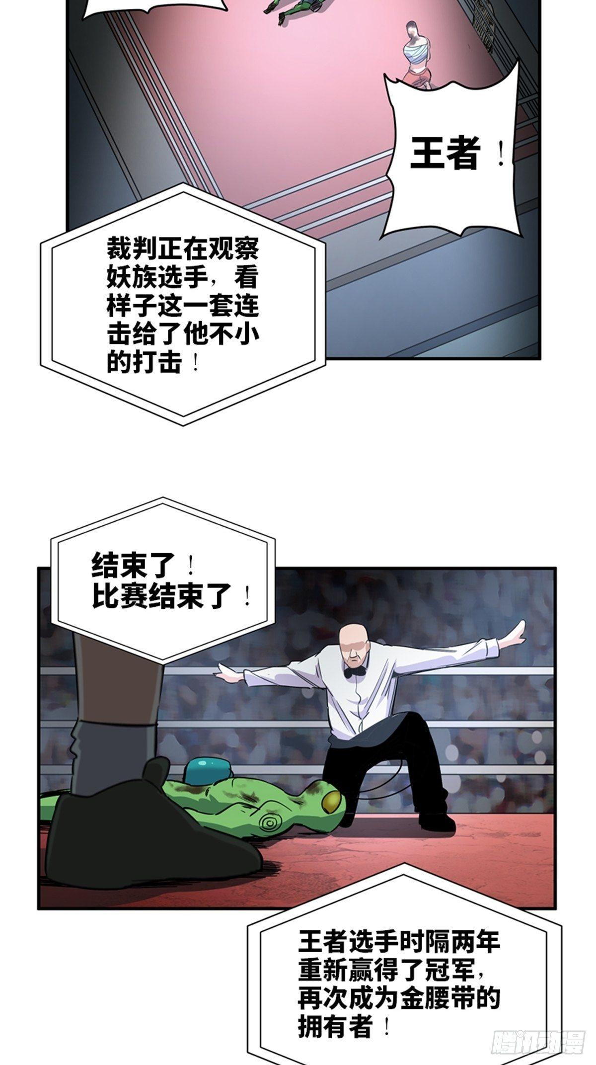 《心跳300秒》漫画最新章节第一八七话·拳 路免费下拉式在线观看章节第【71】张图片