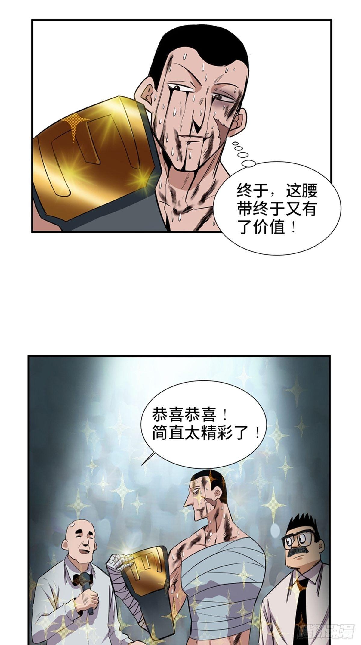 《心跳300秒》漫画最新章节第一八七话·拳 路免费下拉式在线观看章节第【73】张图片