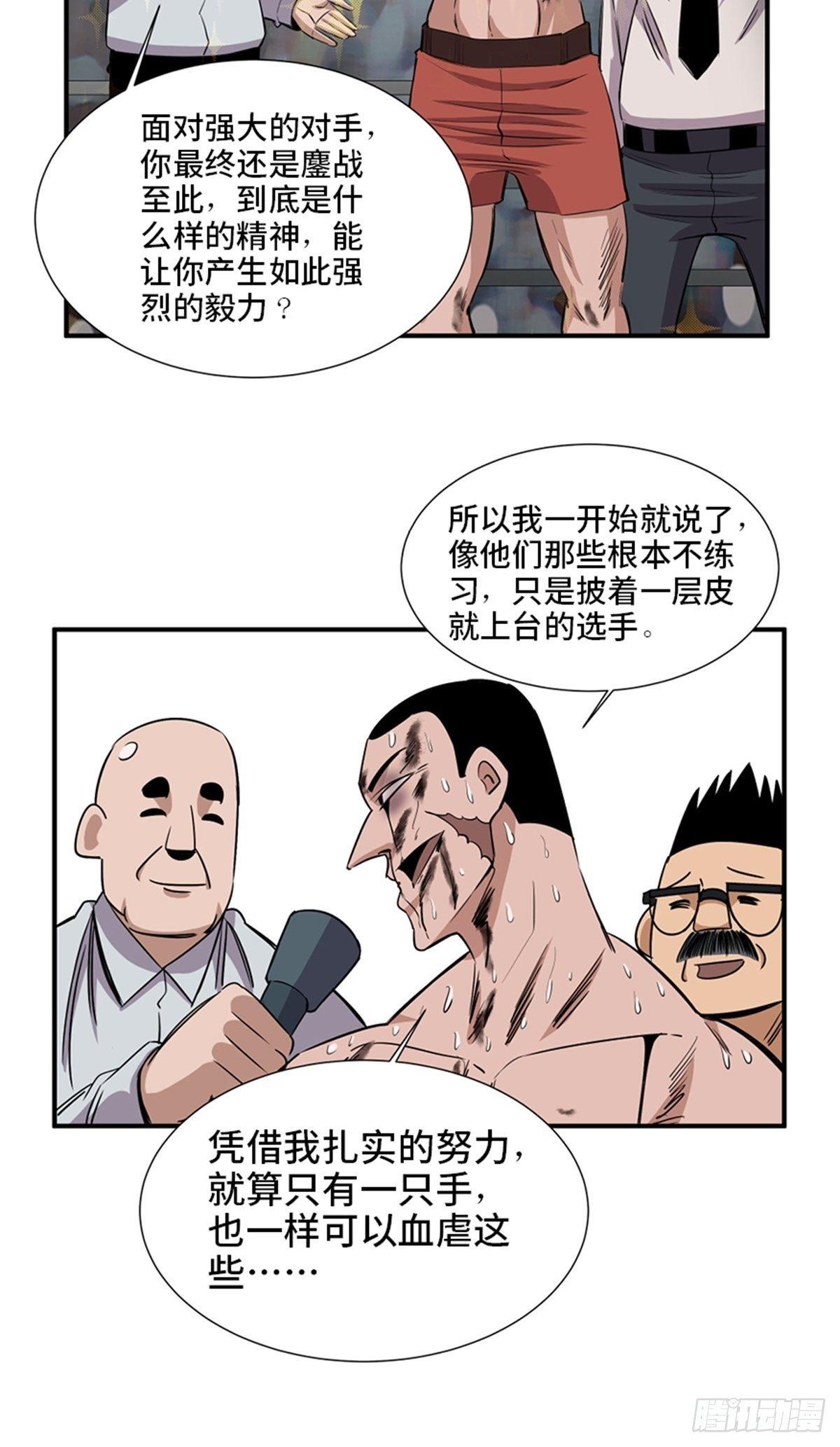 《心跳300秒》漫画最新章节第一八七话·拳 路免费下拉式在线观看章节第【74】张图片