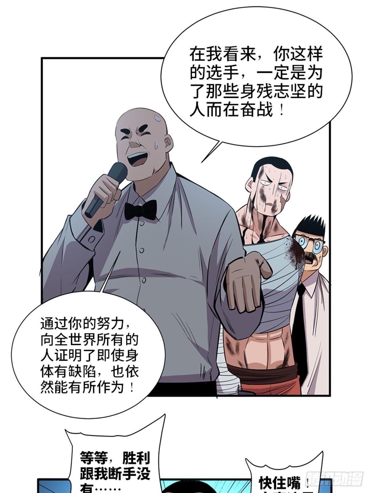 《心跳300秒》漫画最新章节第一八七话·拳 路免费下拉式在线观看章节第【75】张图片