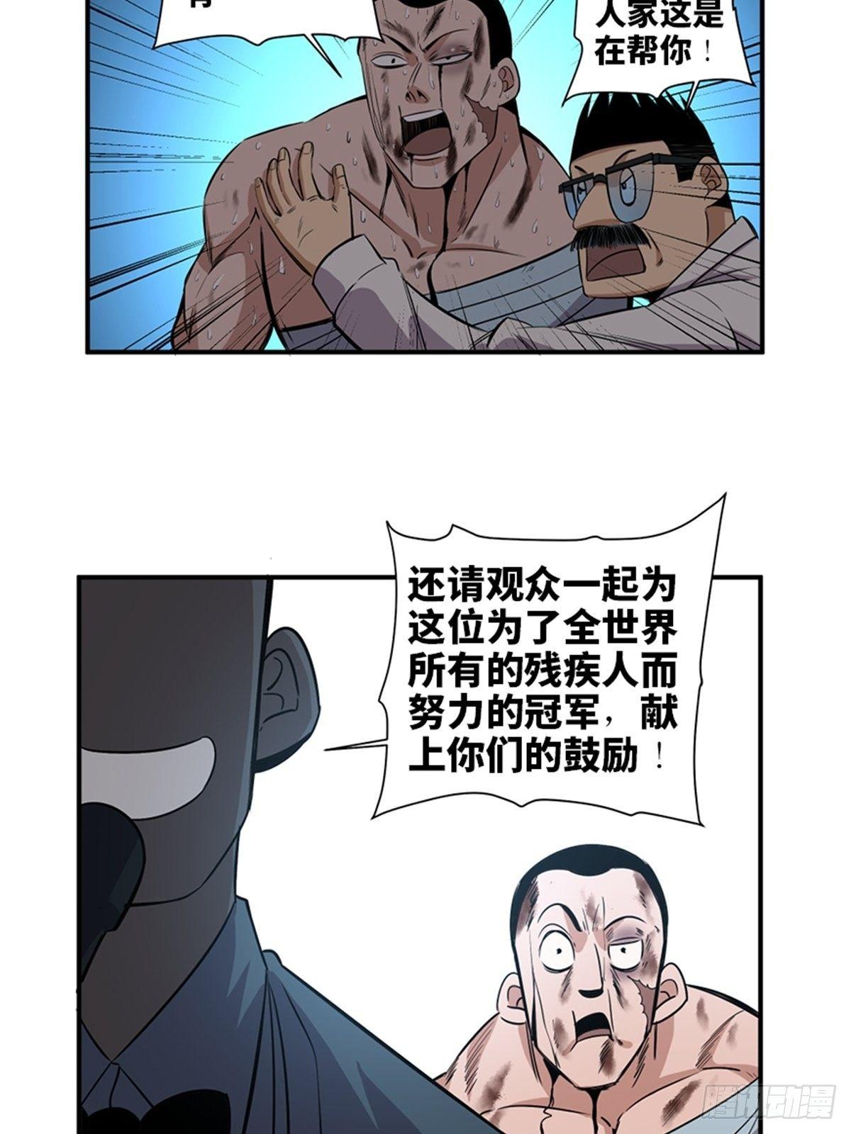 《心跳300秒》漫画最新章节第一八七话·拳 路免费下拉式在线观看章节第【76】张图片