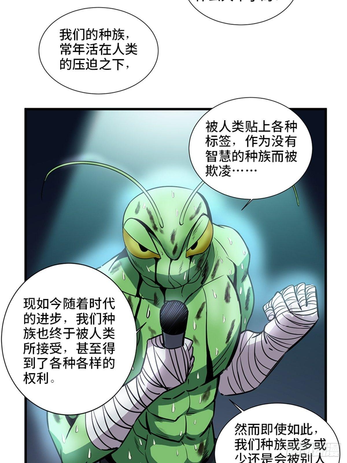 《心跳300秒》漫画最新章节第一八七话·拳 路免费下拉式在线观看章节第【8】张图片