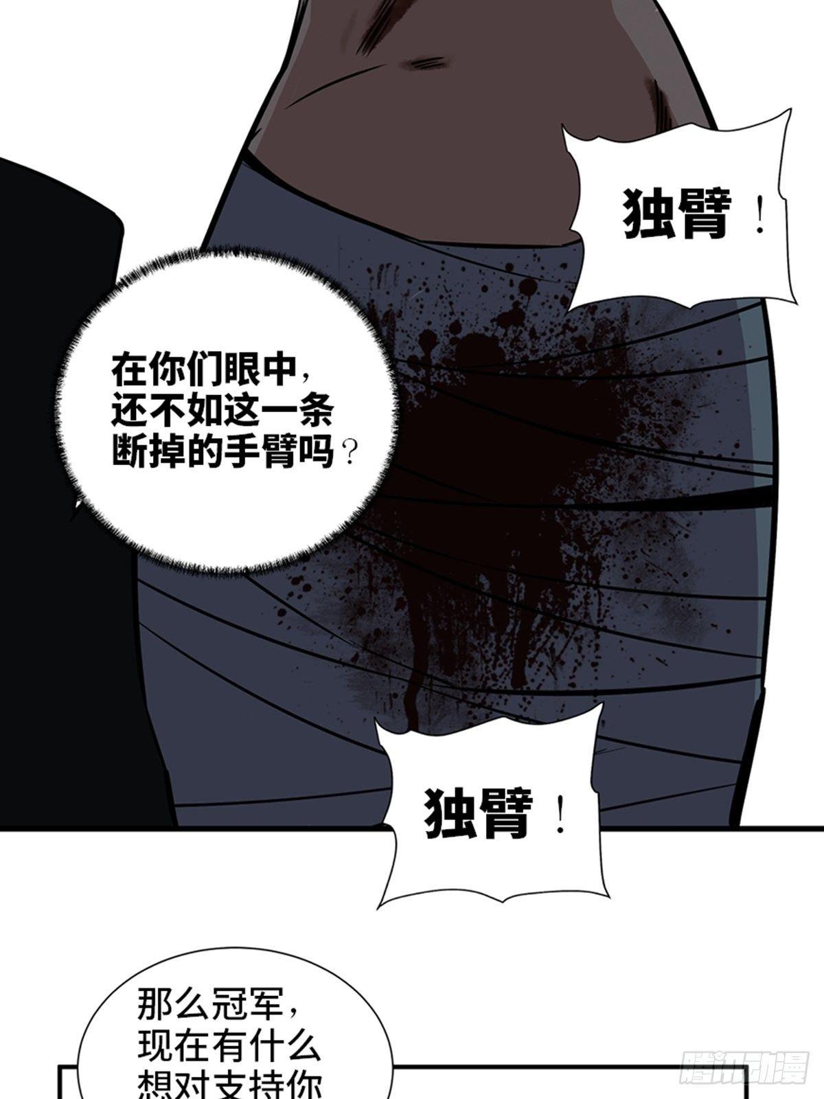 《心跳300秒》漫画最新章节第一八七话·拳 路免费下拉式在线观看章节第【80】张图片