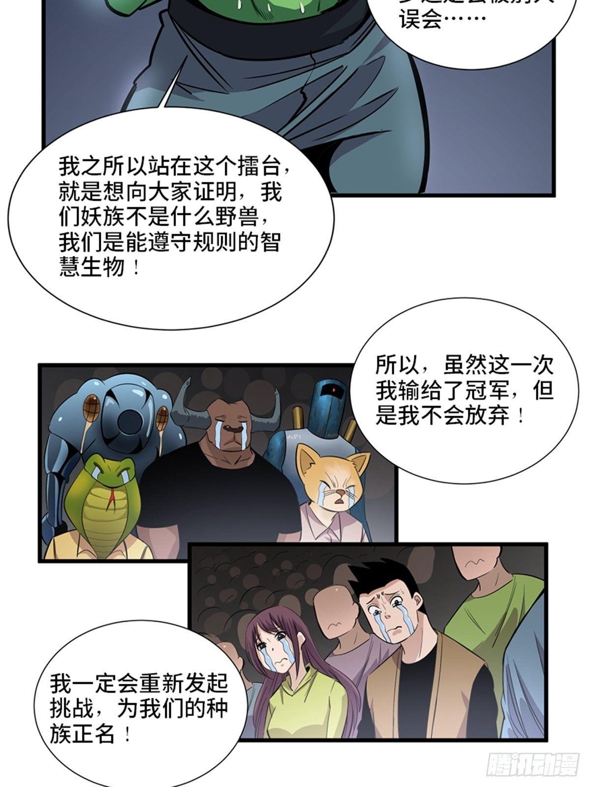 《心跳300秒》漫画最新章节第一八七话·拳 路免费下拉式在线观看章节第【9】张图片