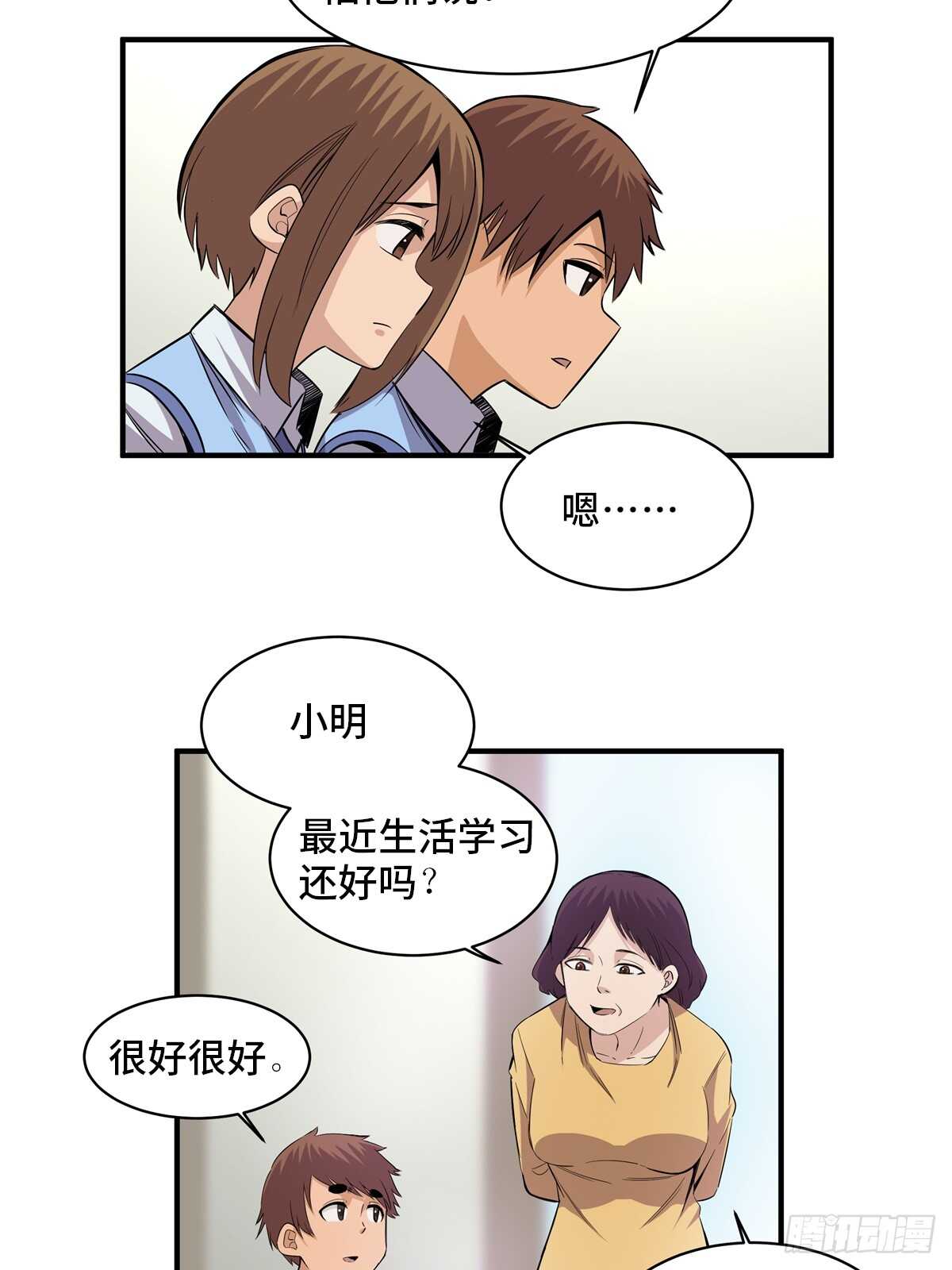 【心跳300秒】漫画-（第一八八话·钉 子）章节漫画下拉式图片-18.jpg