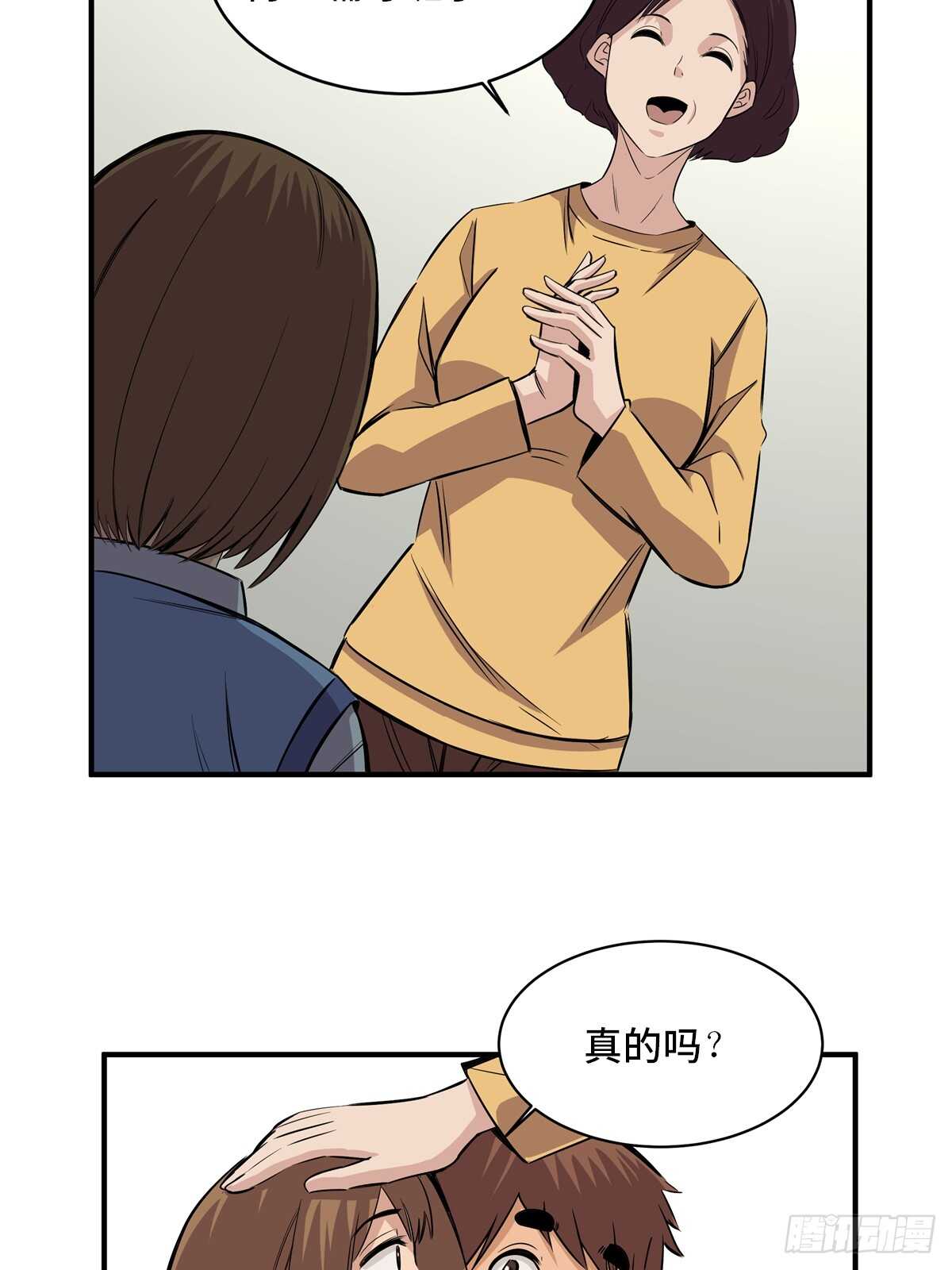 【心跳300秒】漫画-（第一八八话·钉 子）章节漫画下拉式图片-21.jpg